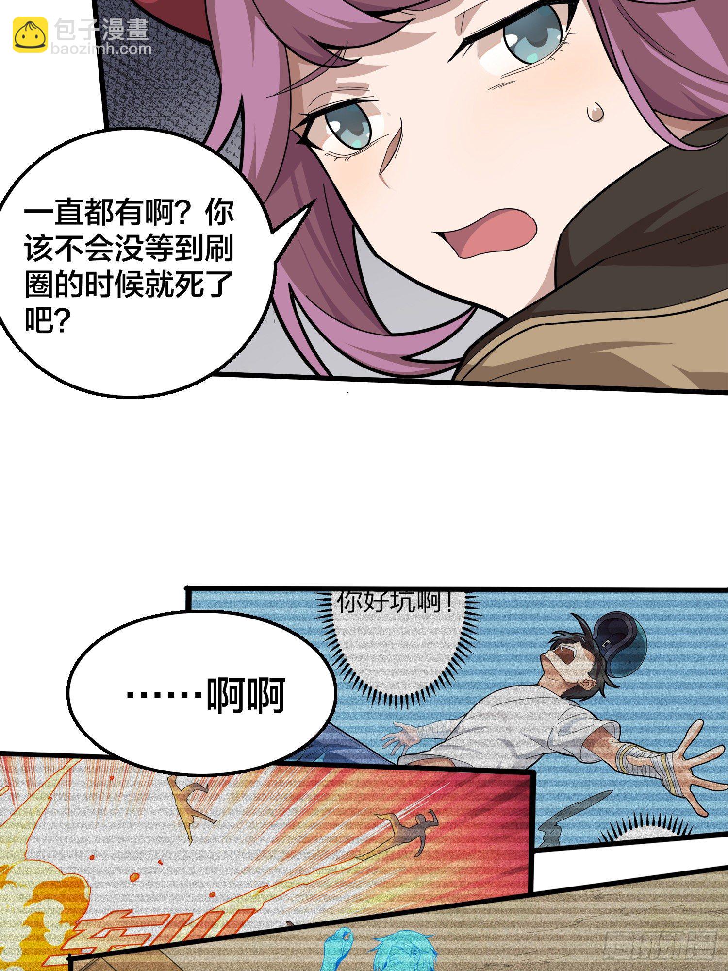 8话.两人进圈29