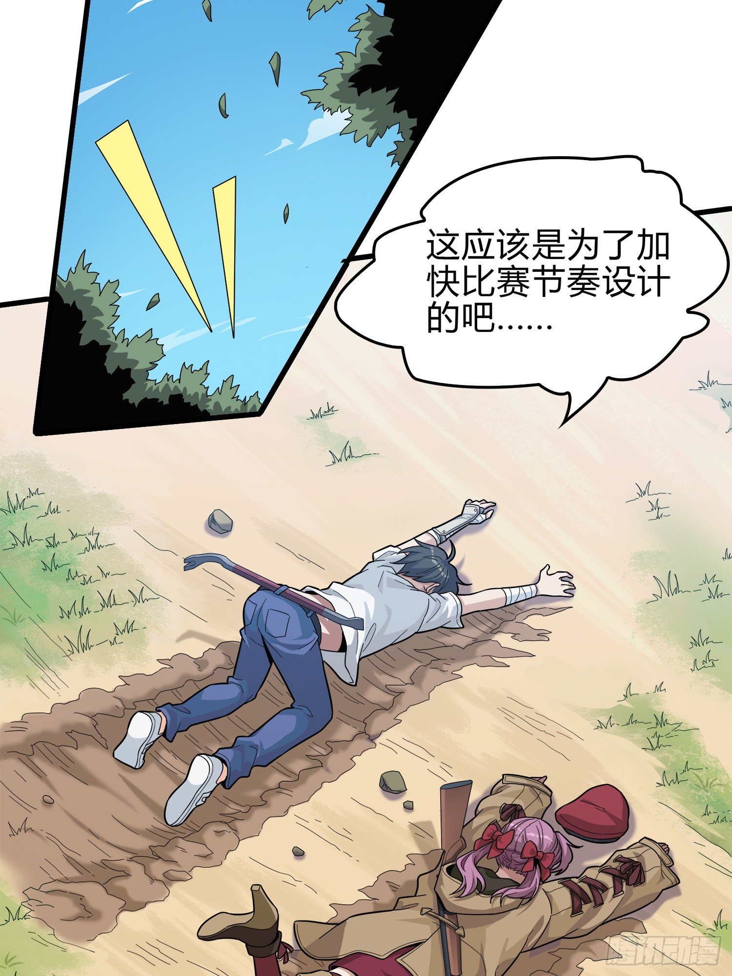 8话.两人进圈37