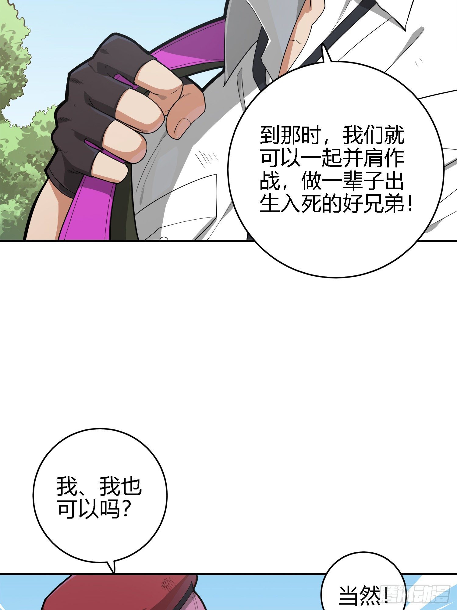 19话.我的第一次47