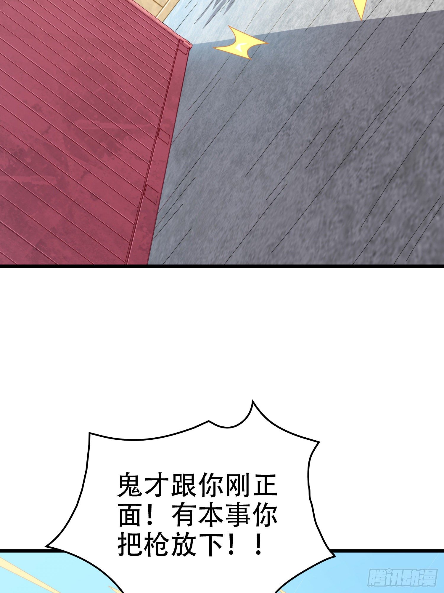 30话.精准打击117