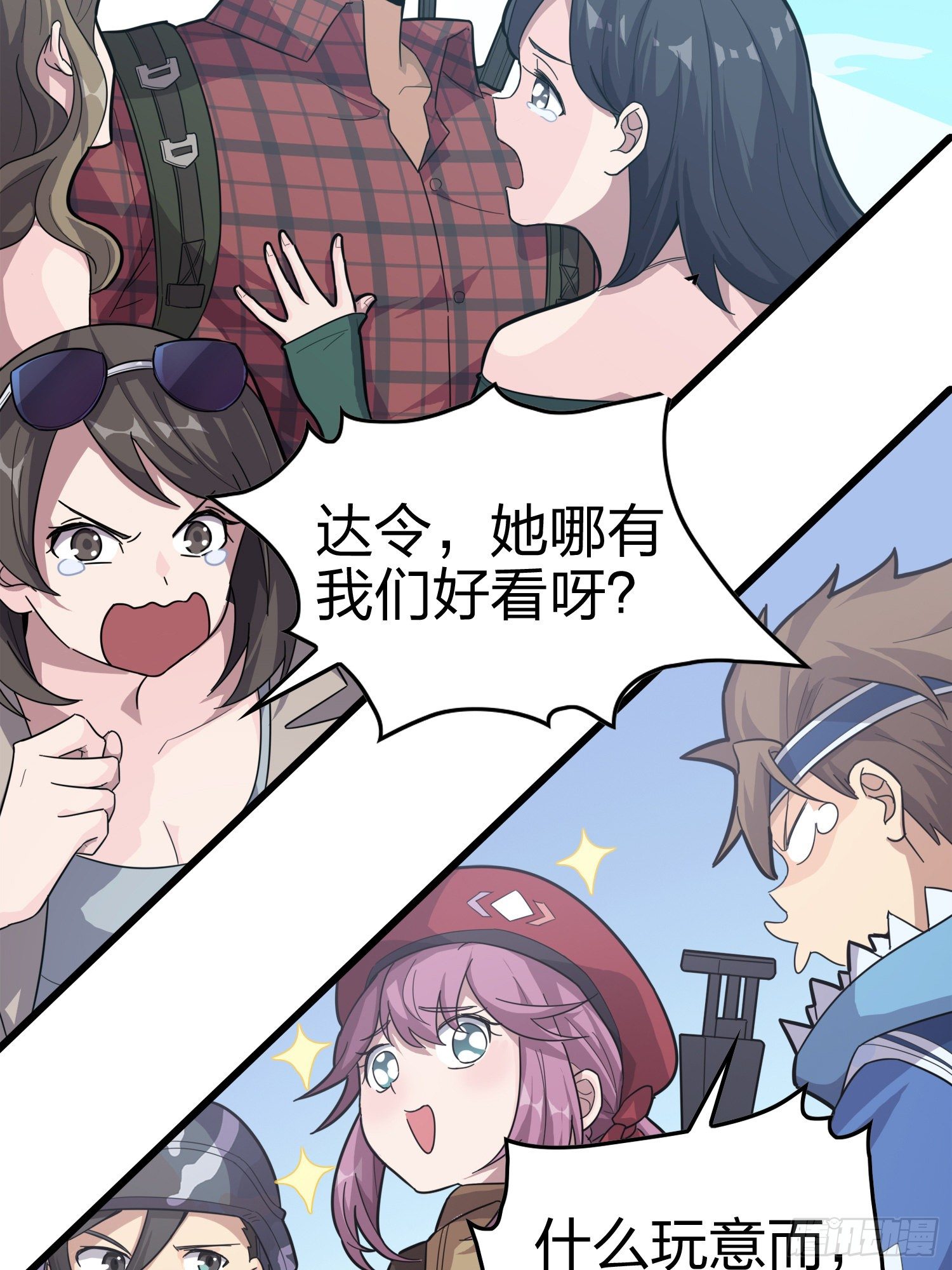30话.精准打击12