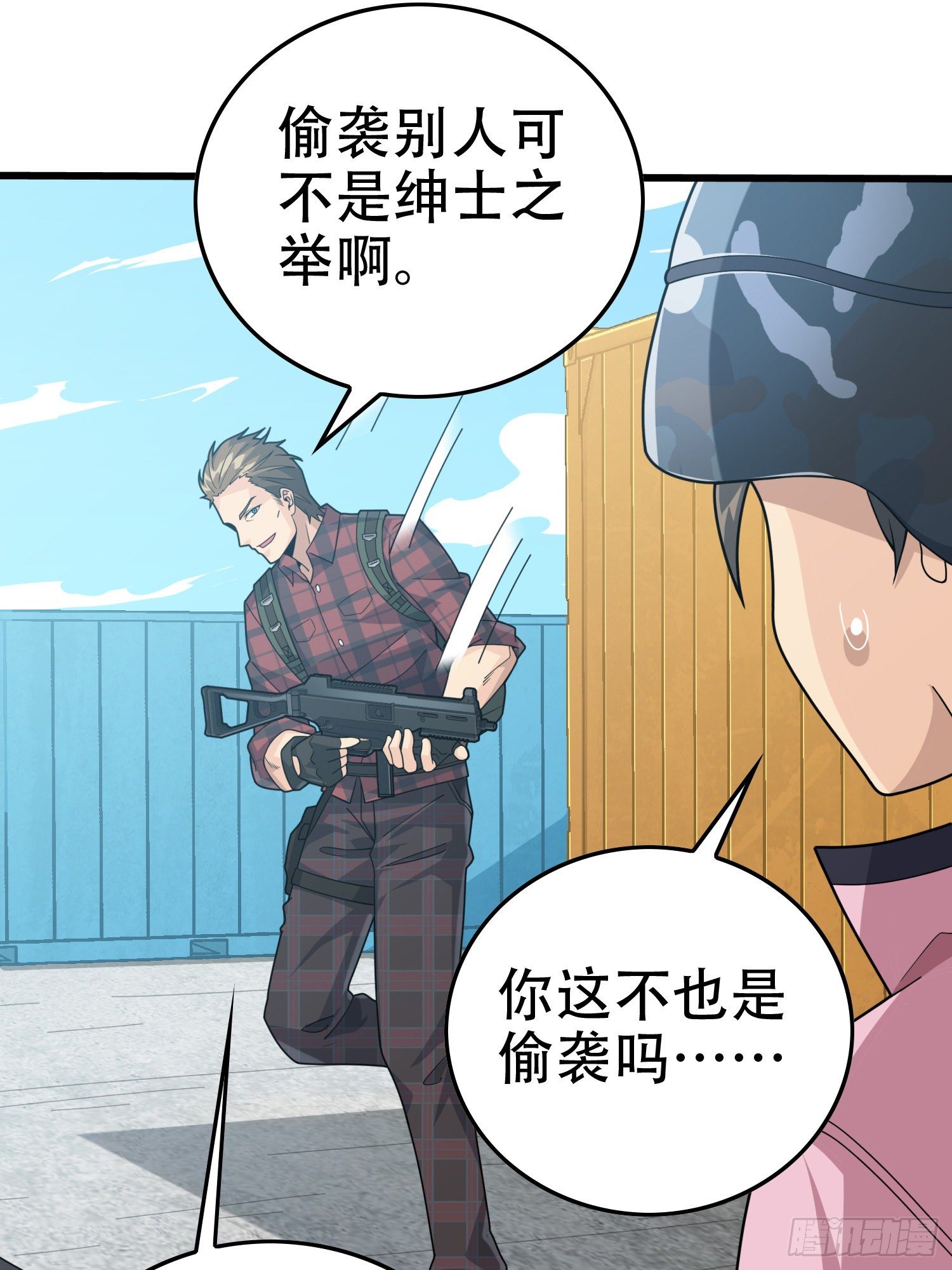 30话.精准打击128
