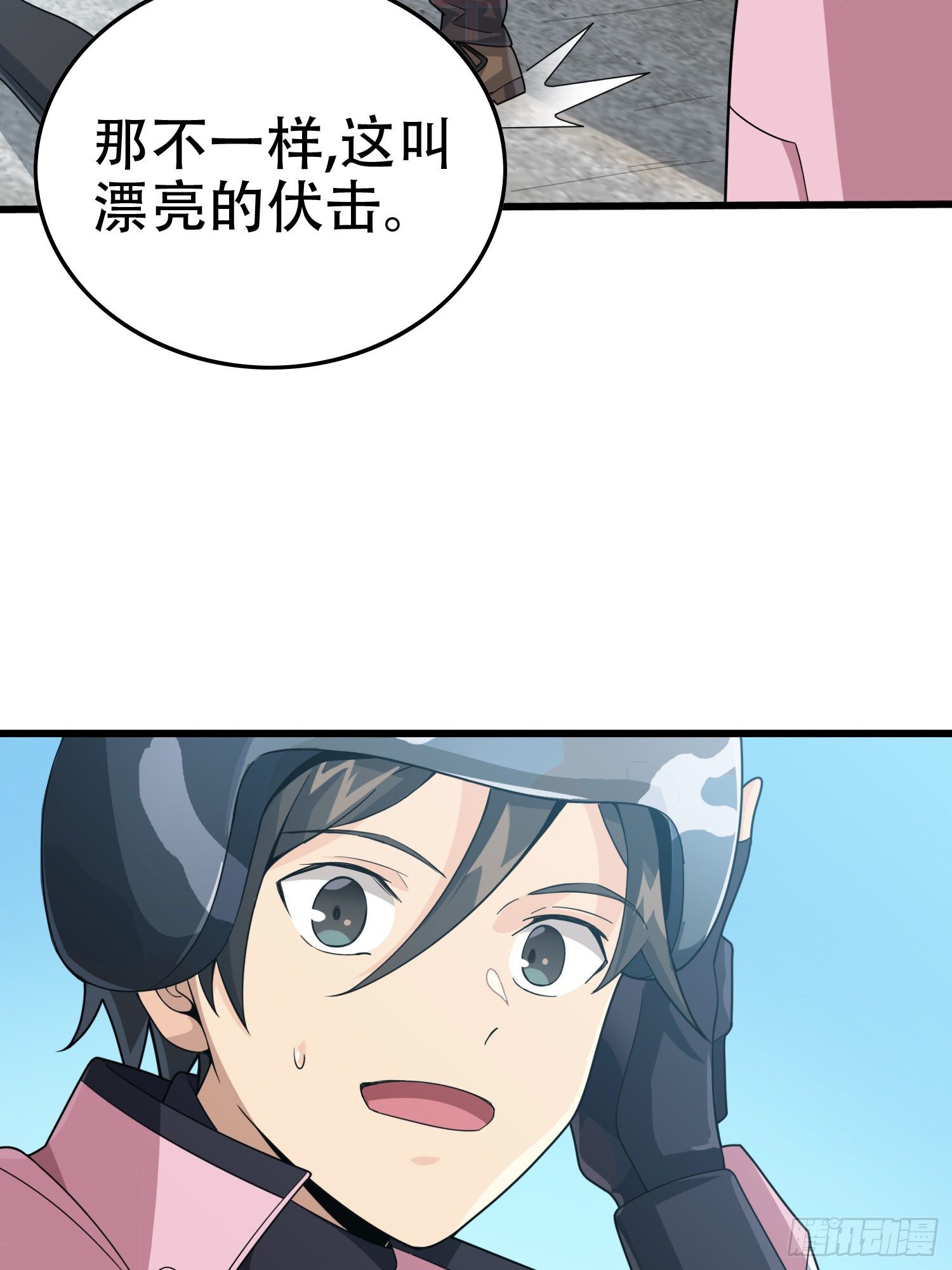 30话.精准打击129