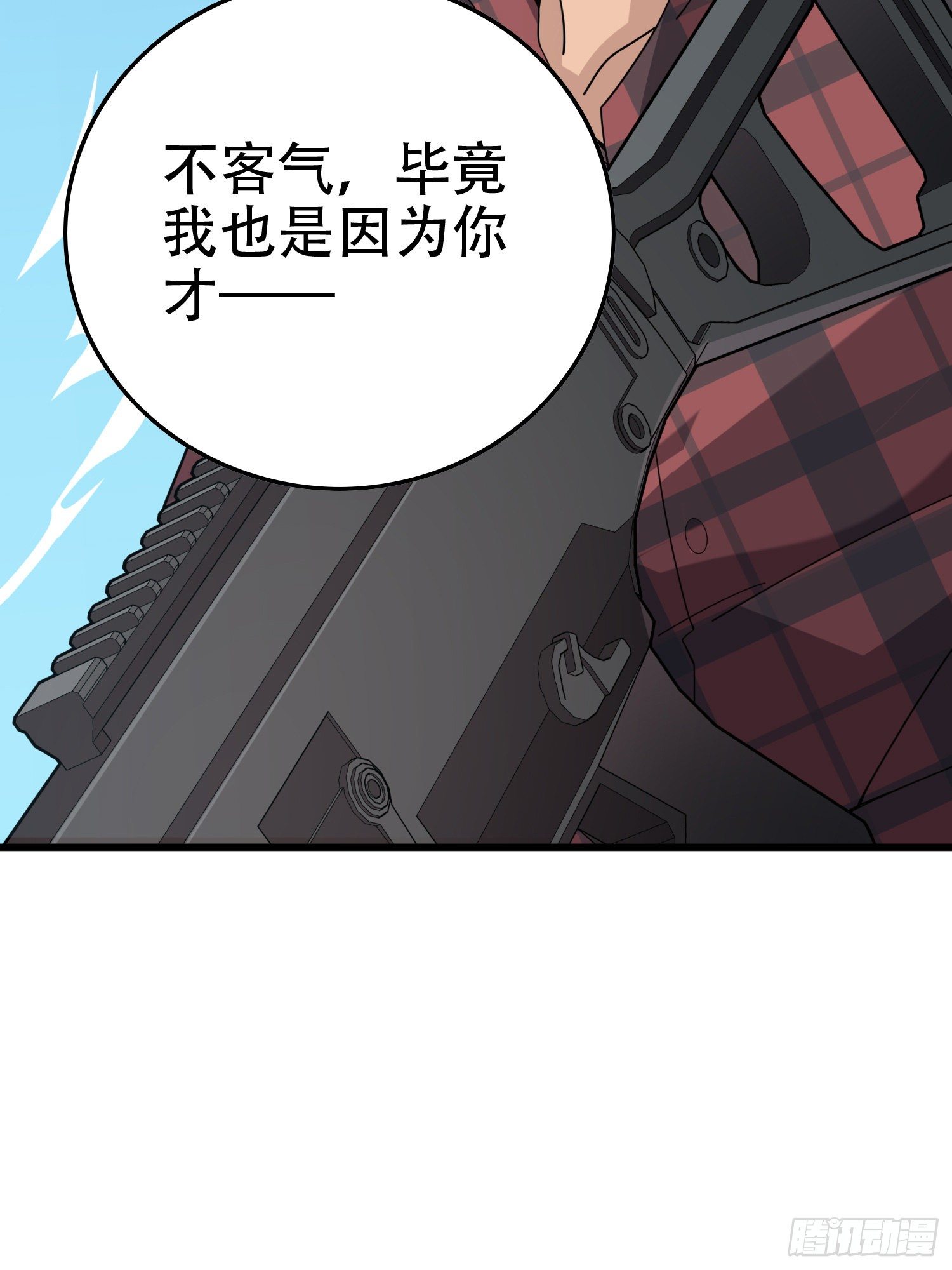 30话.精准打击132