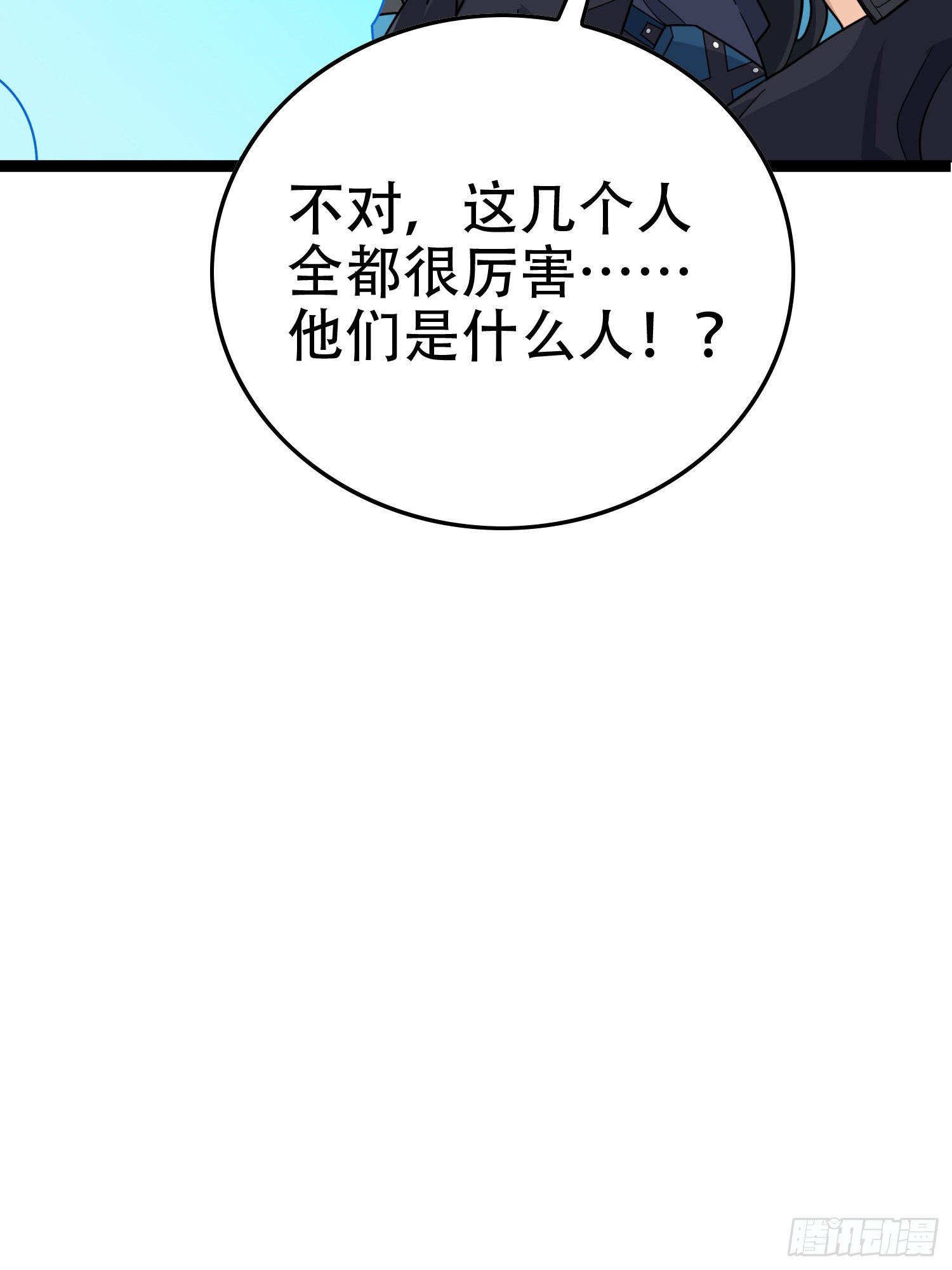 30话.精准打击138