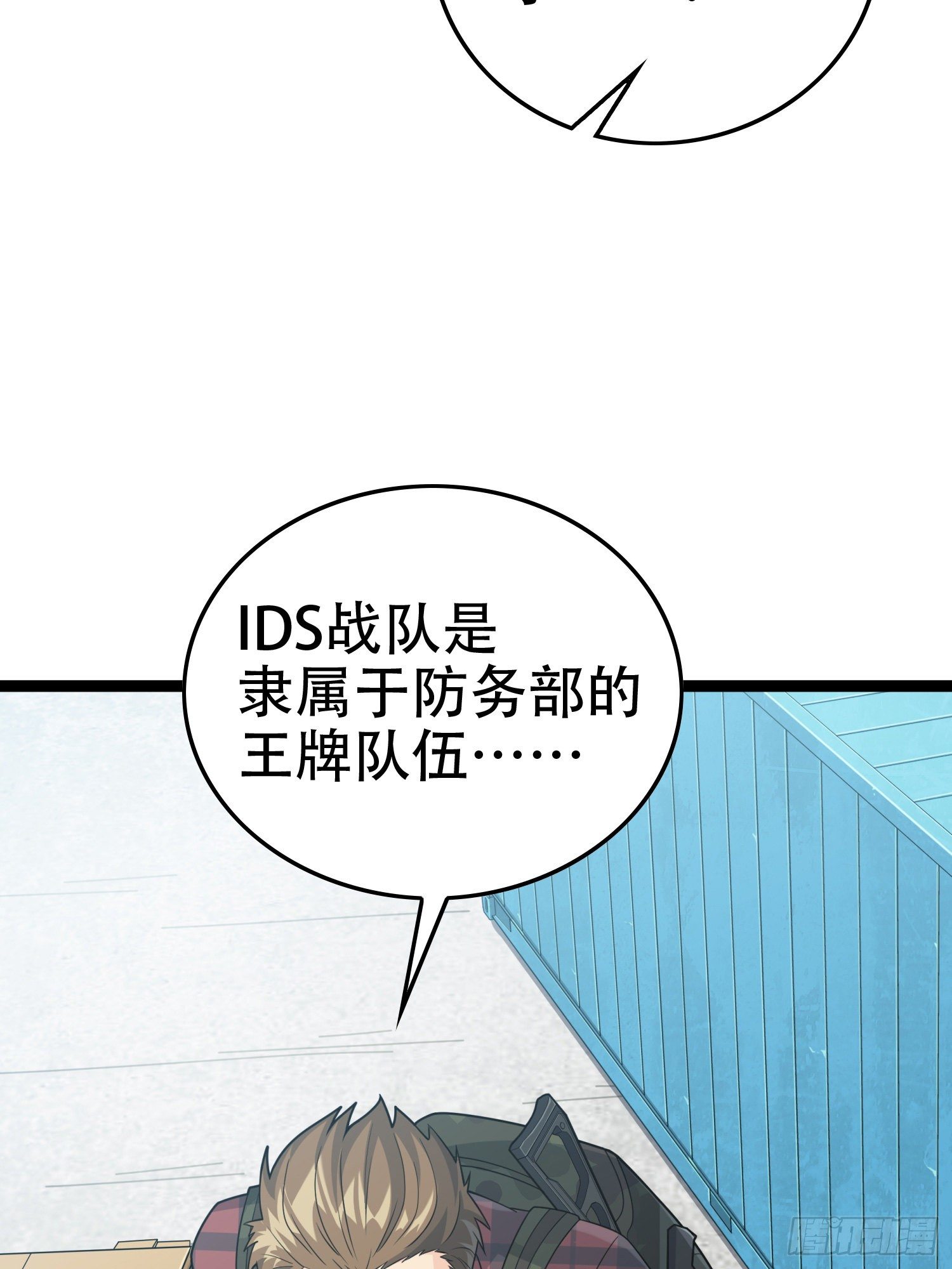 30话.精准打击143