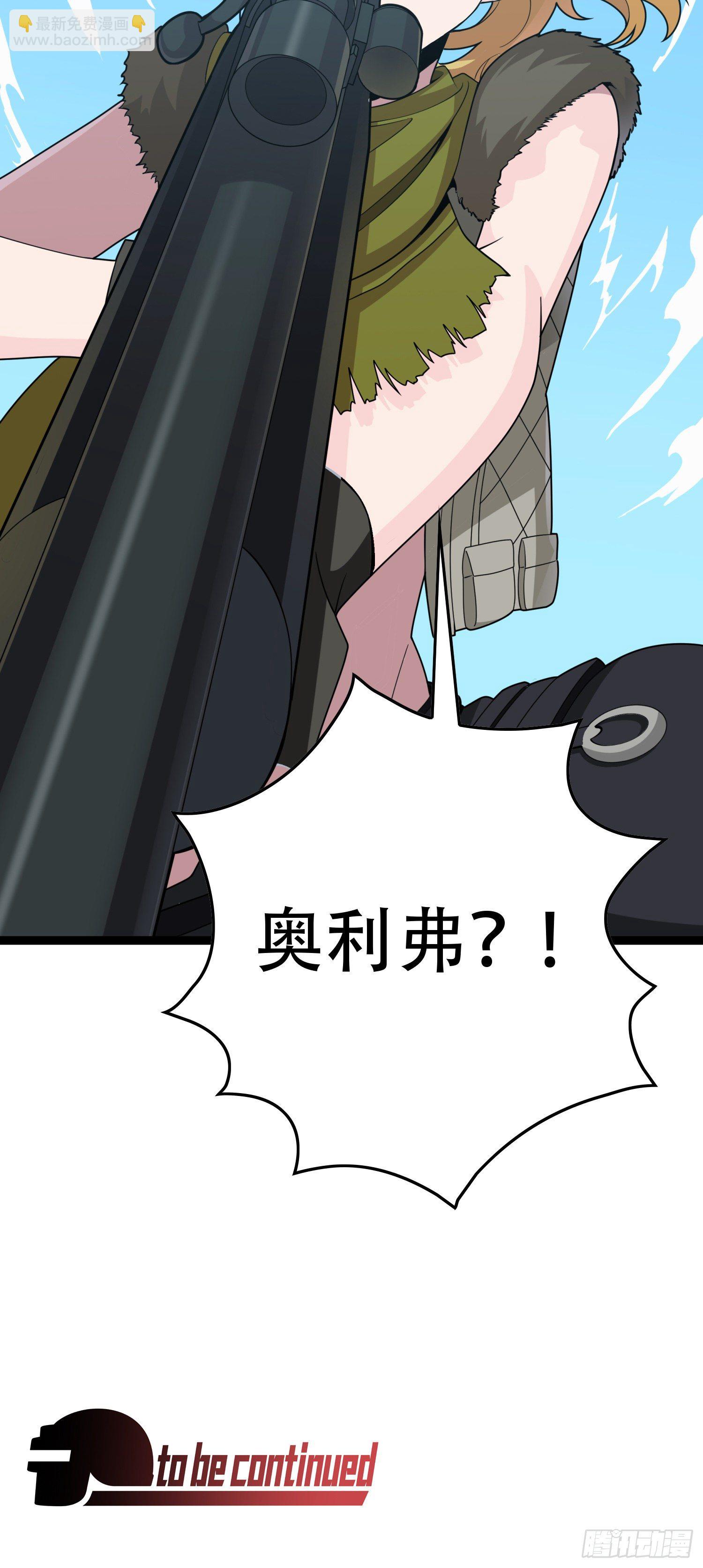 30话.精准打击150