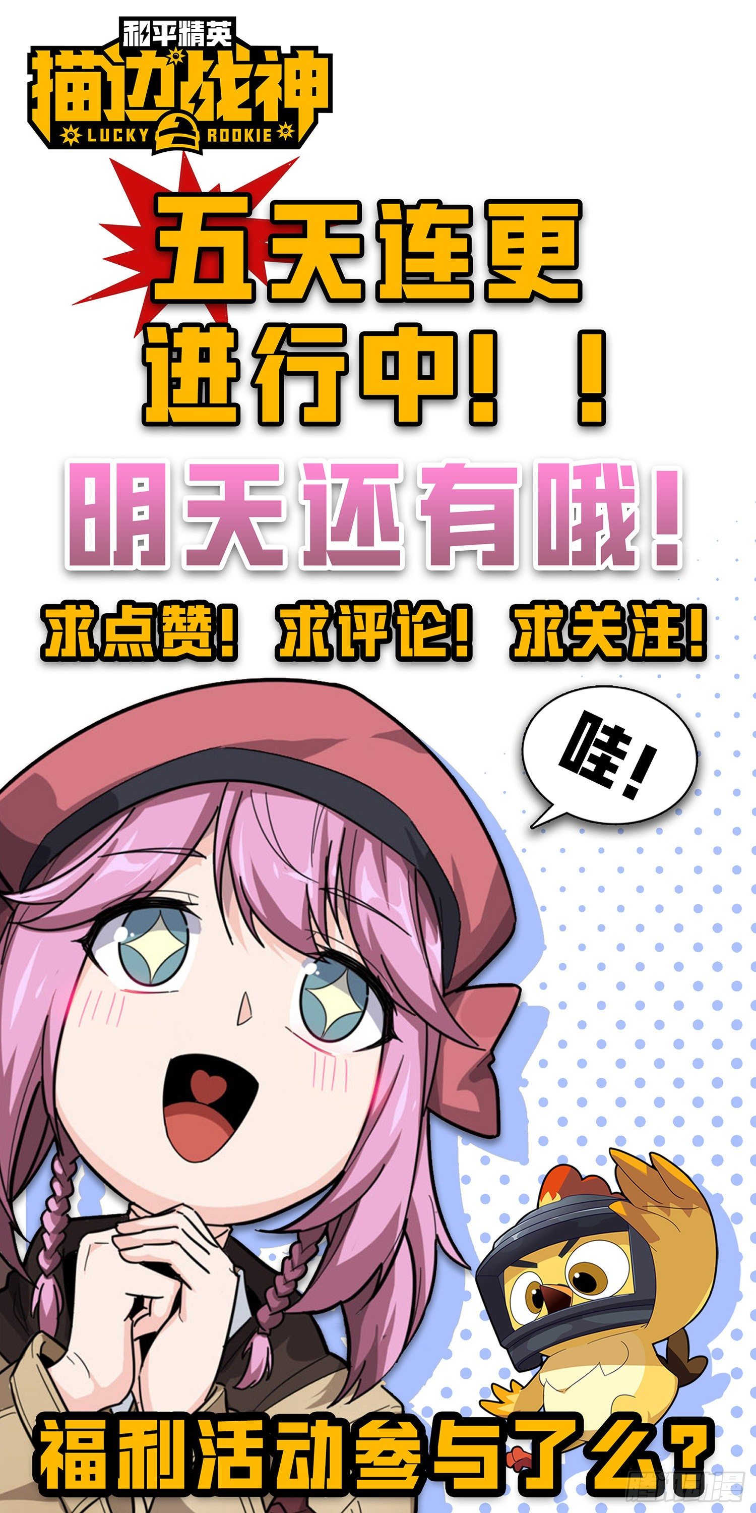 30话.精准打击151