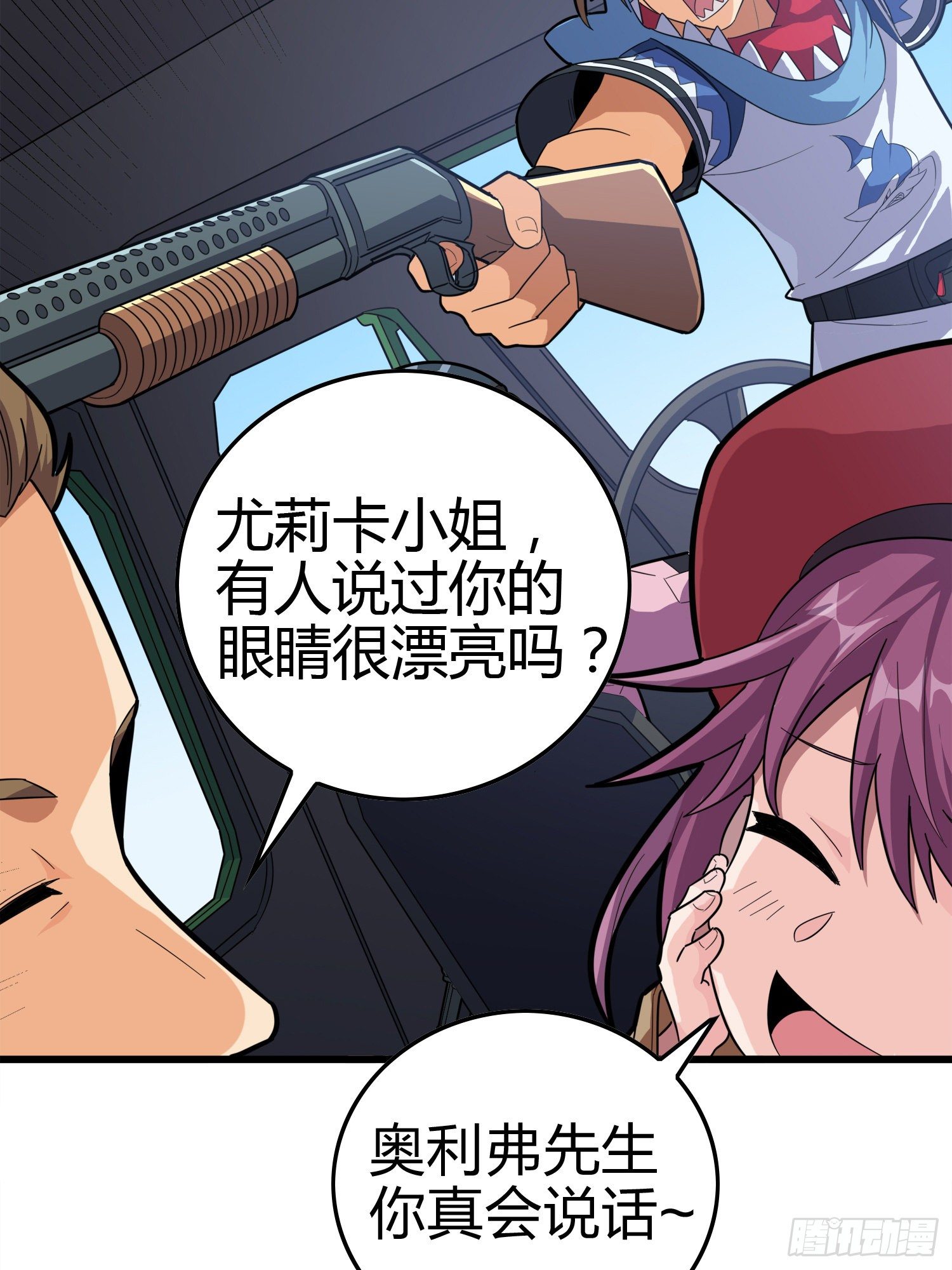 30话.精准打击29