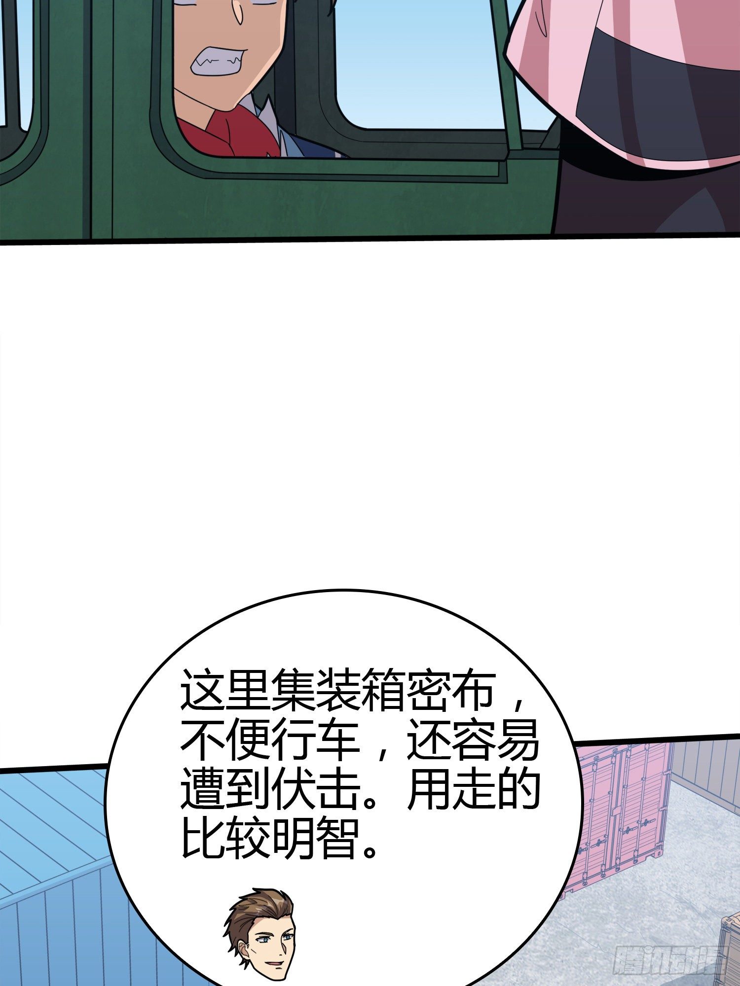 30话.精准打击38