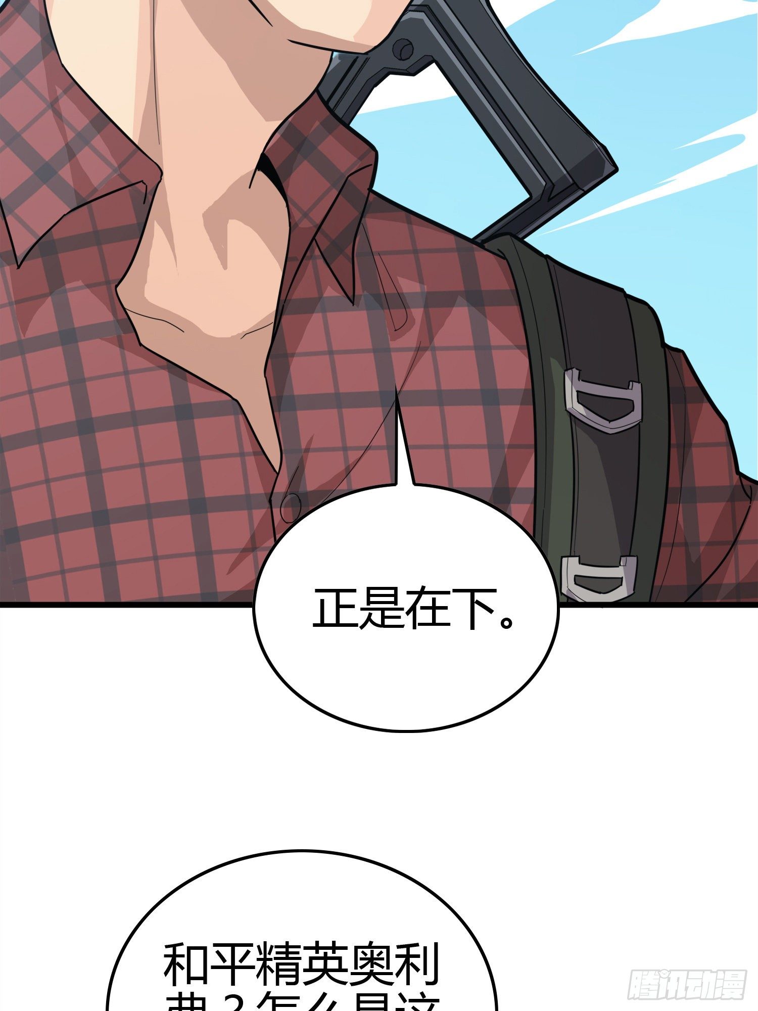 30话.精准打击4