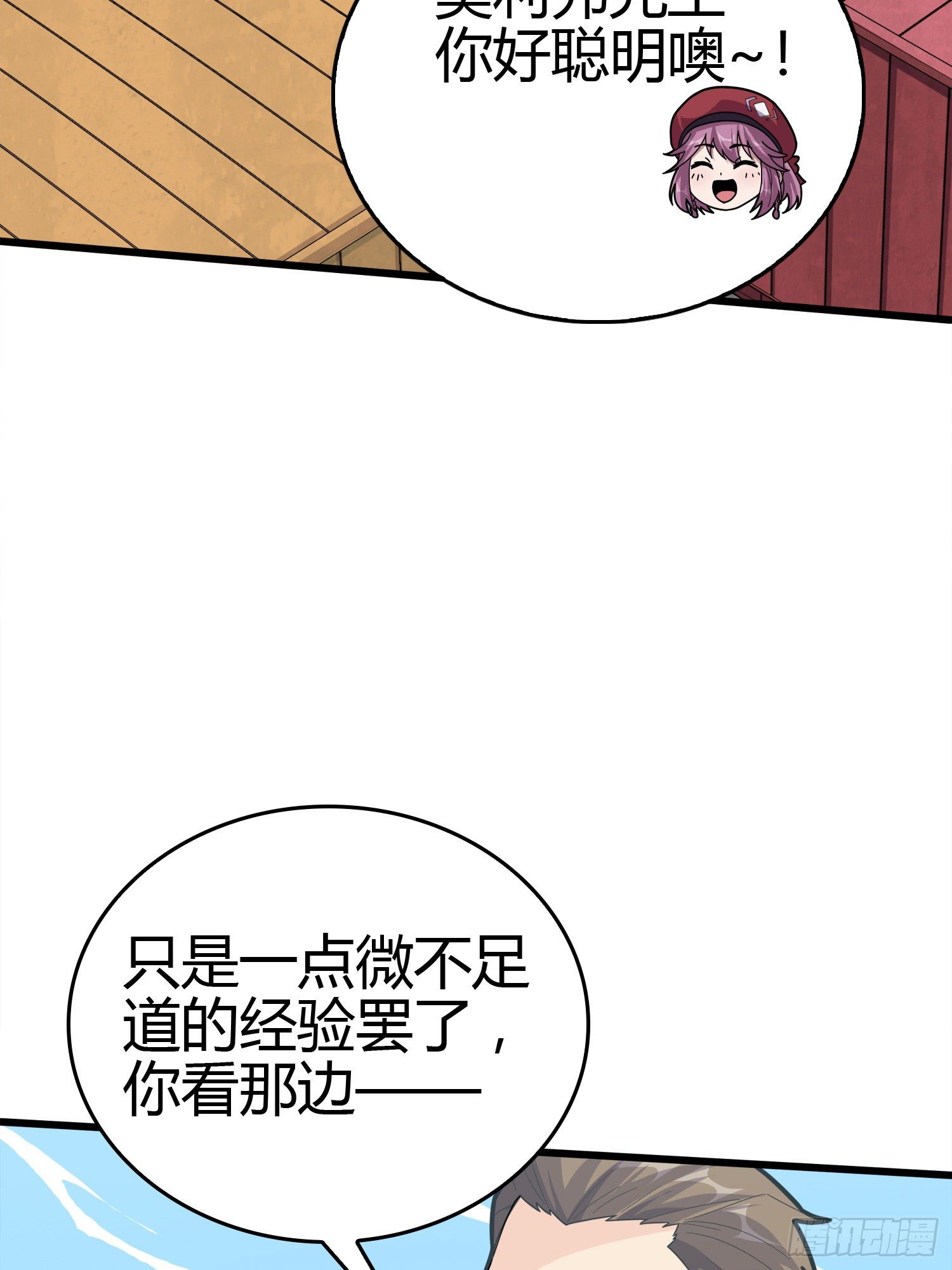 30话.精准打击40