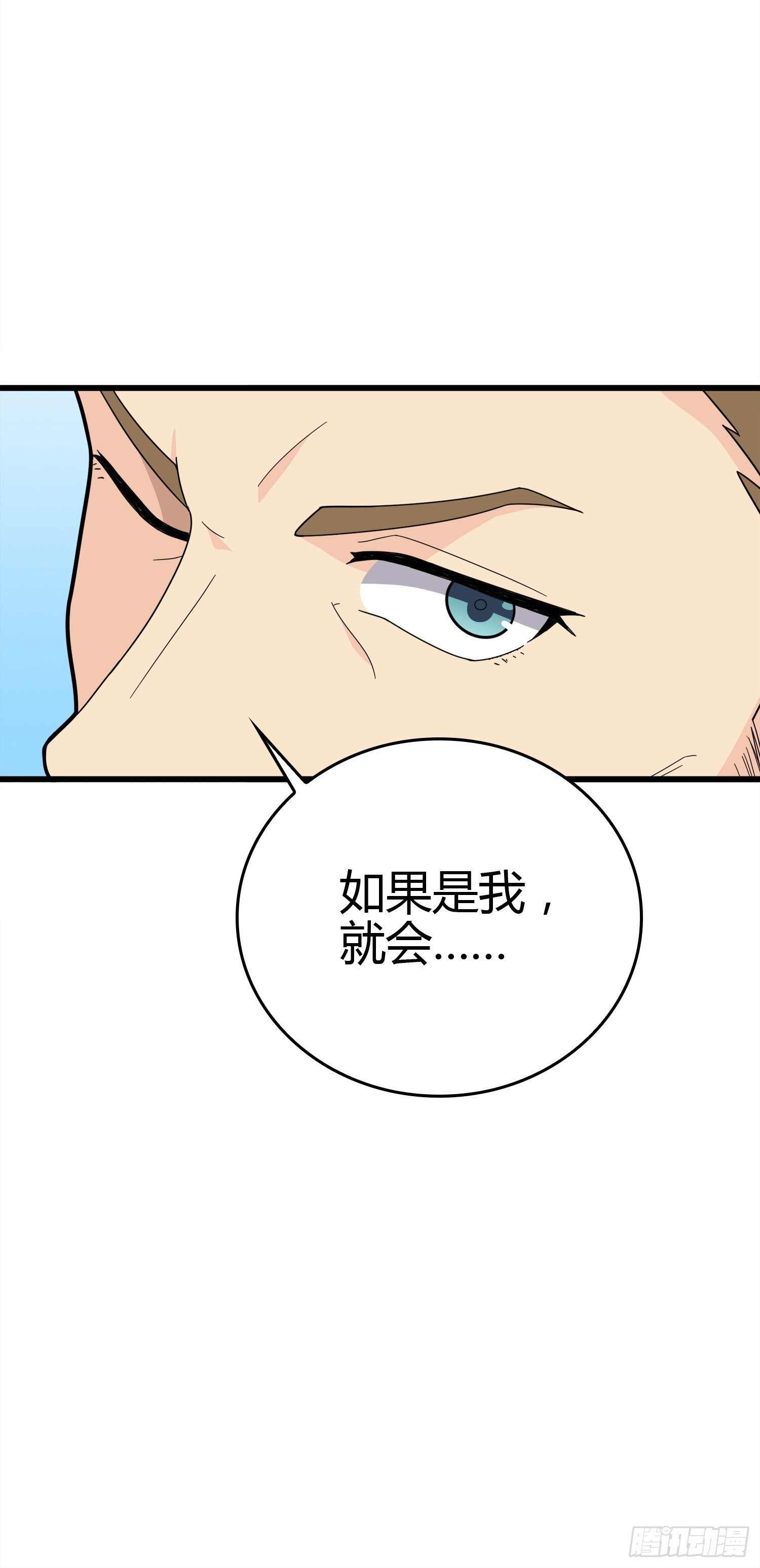 30话.精准打击42