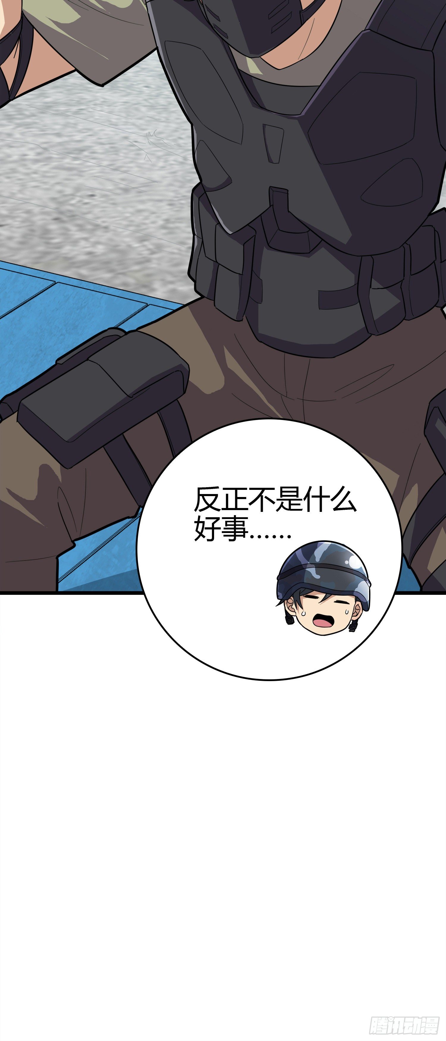 30话.精准打击56