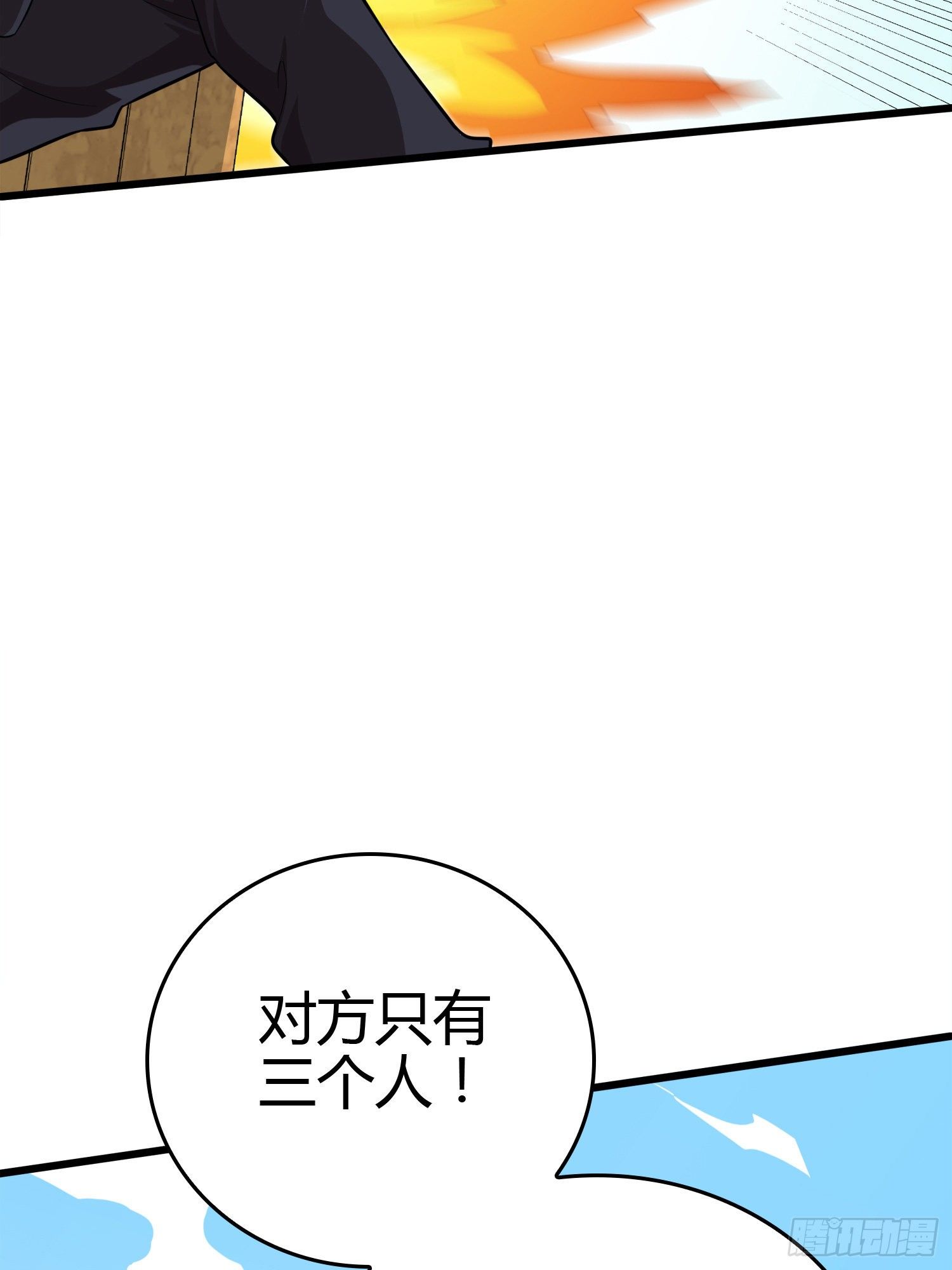 30话.精准打击65