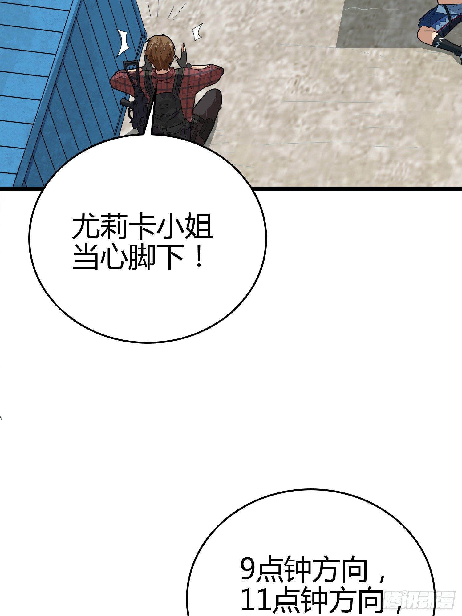 30话.精准打击69