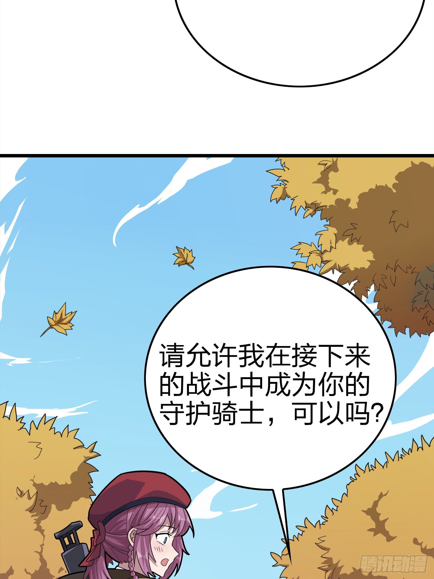 30话.精准打击7