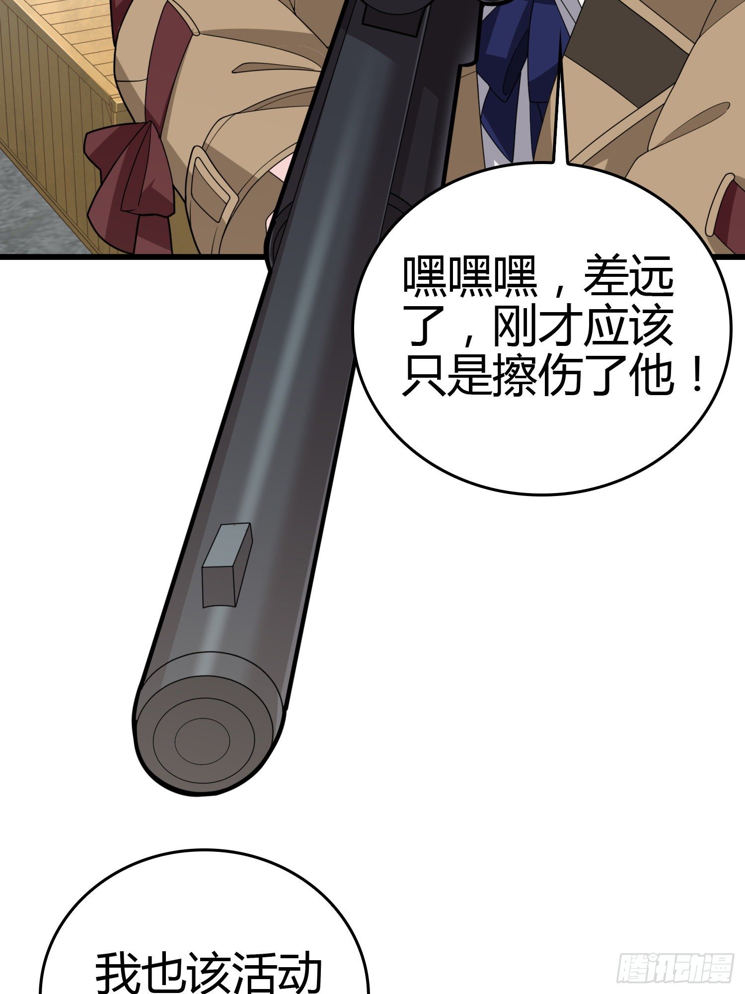 30话.精准打击95