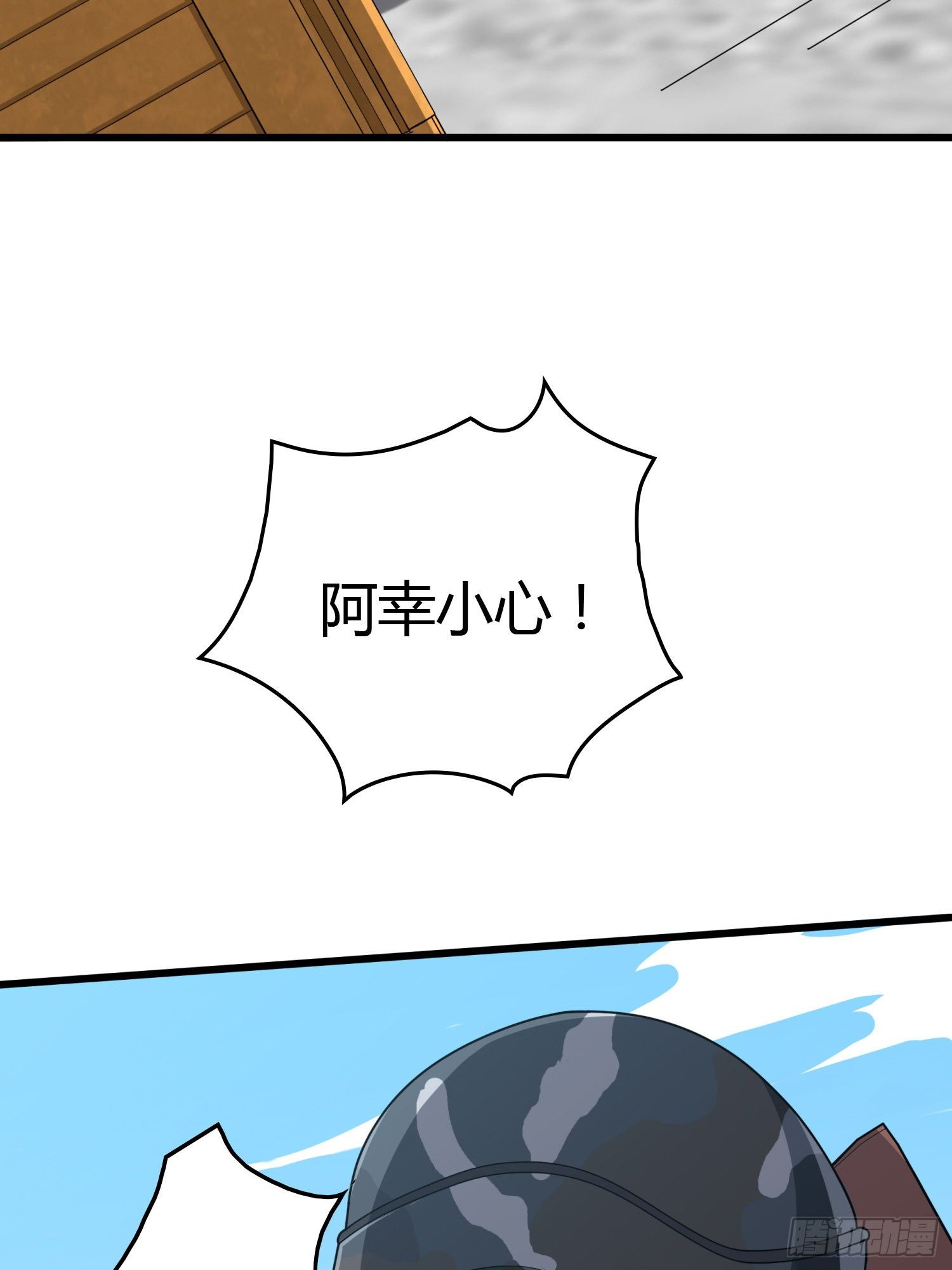 30话.精准打击98