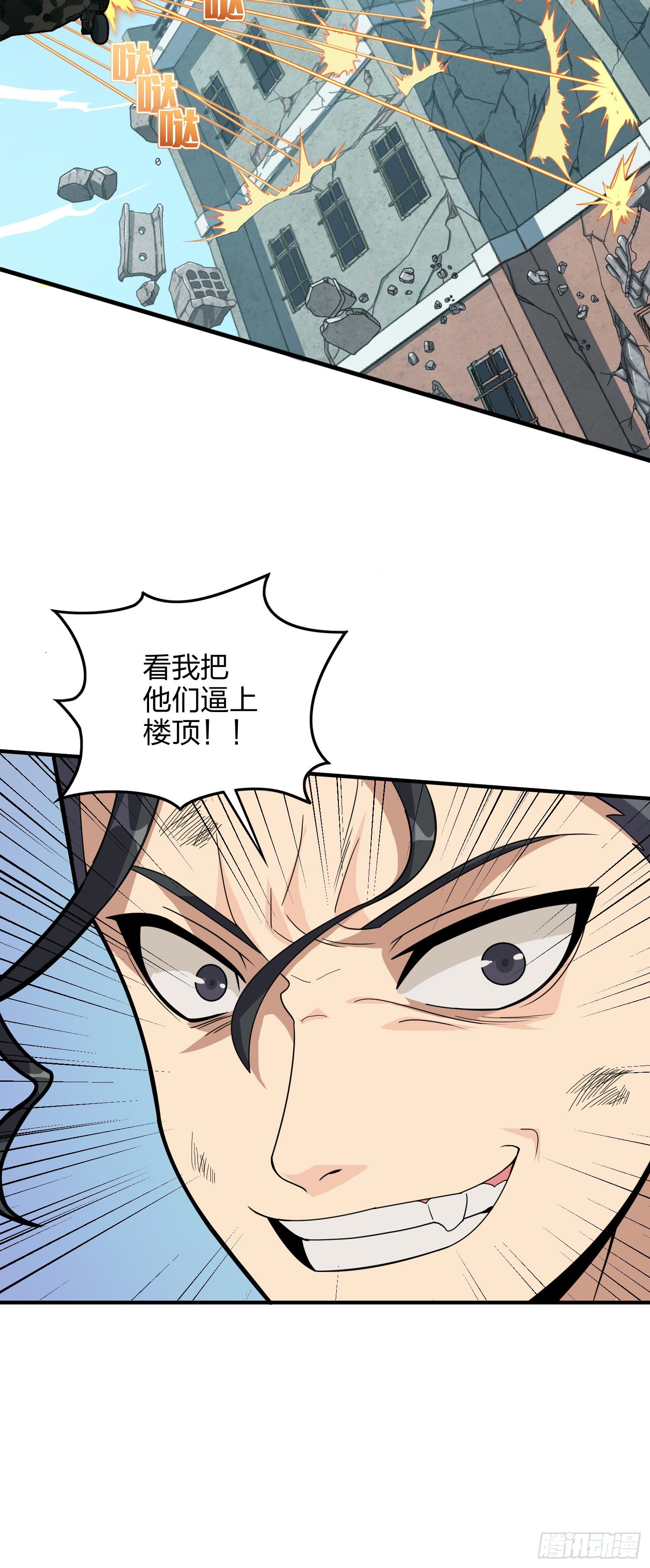 38话.雷霆之怒100