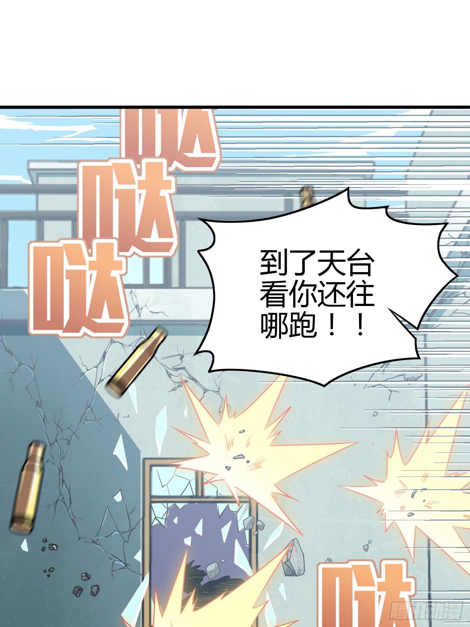 38话.雷霆之怒101