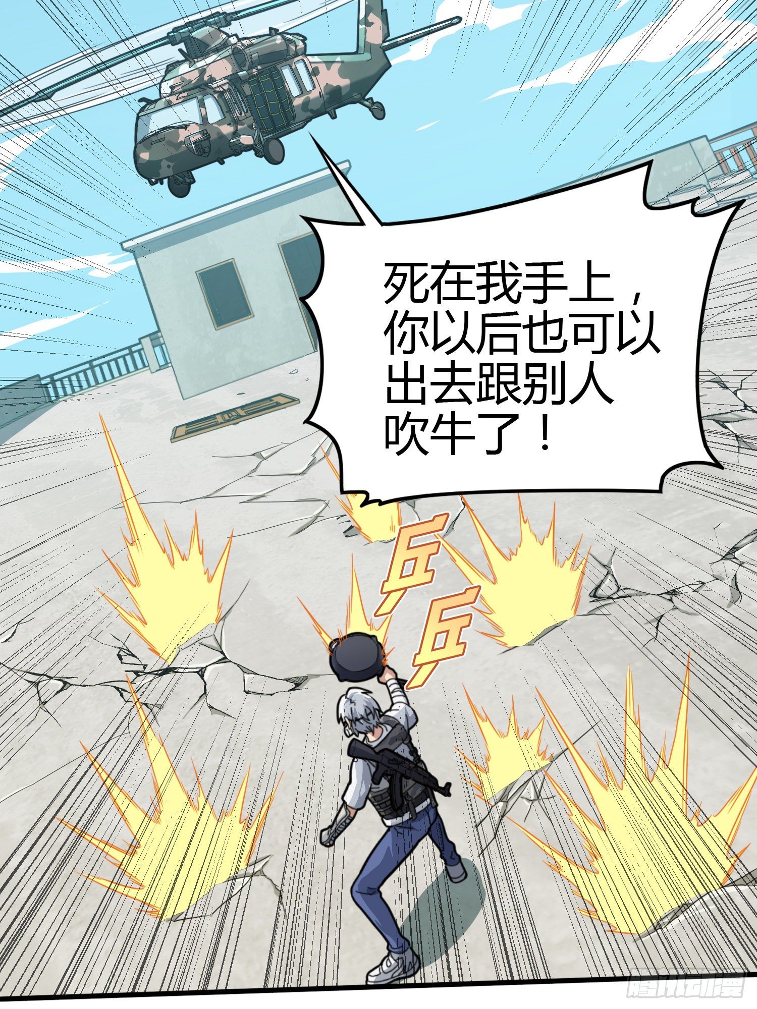 38话.雷霆之怒114