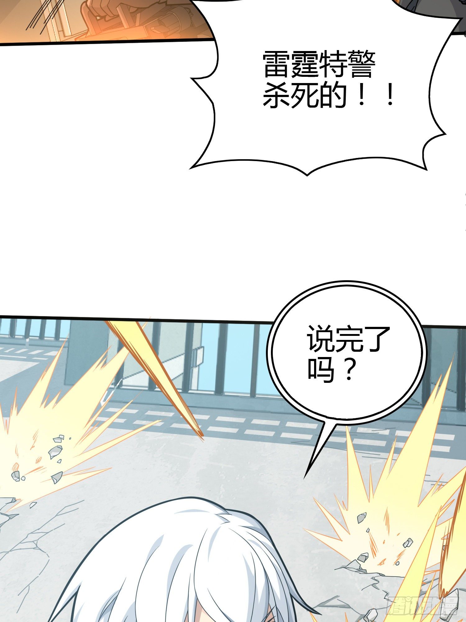 38话.雷霆之怒116