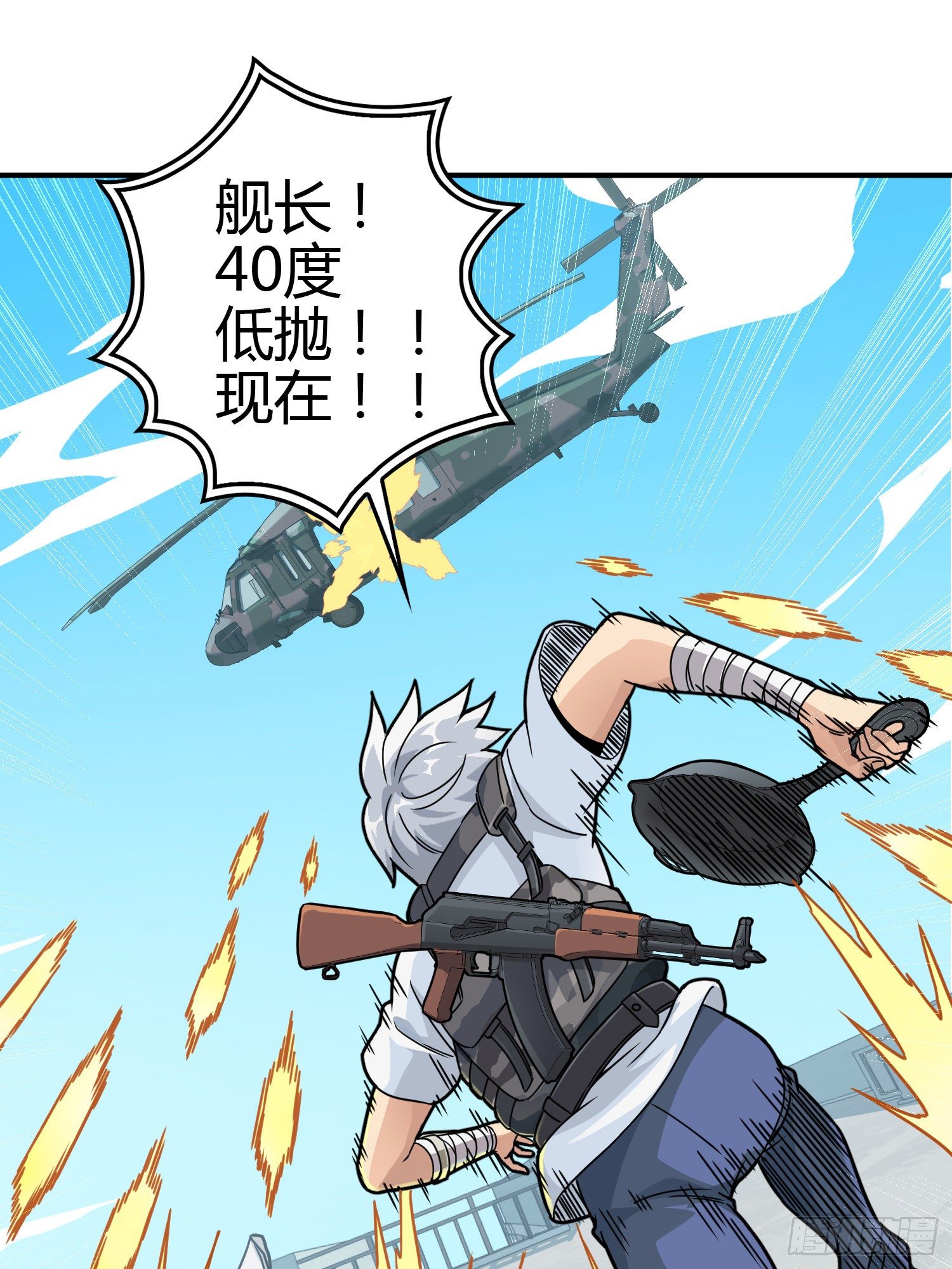 38话.雷霆之怒119