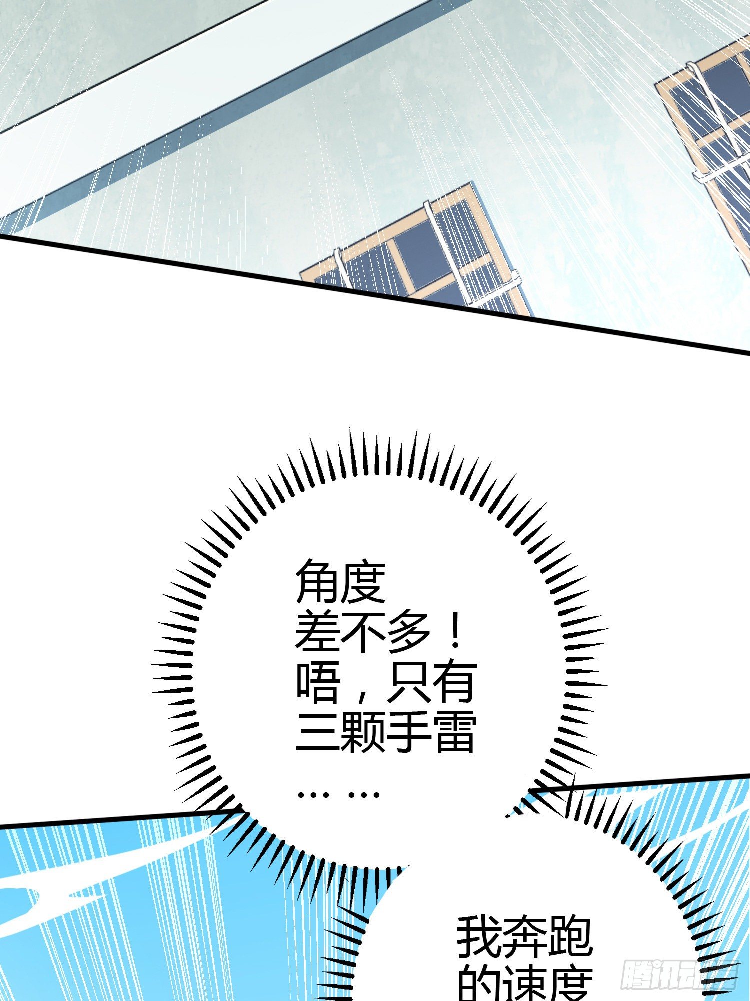 38话.雷霆之怒124