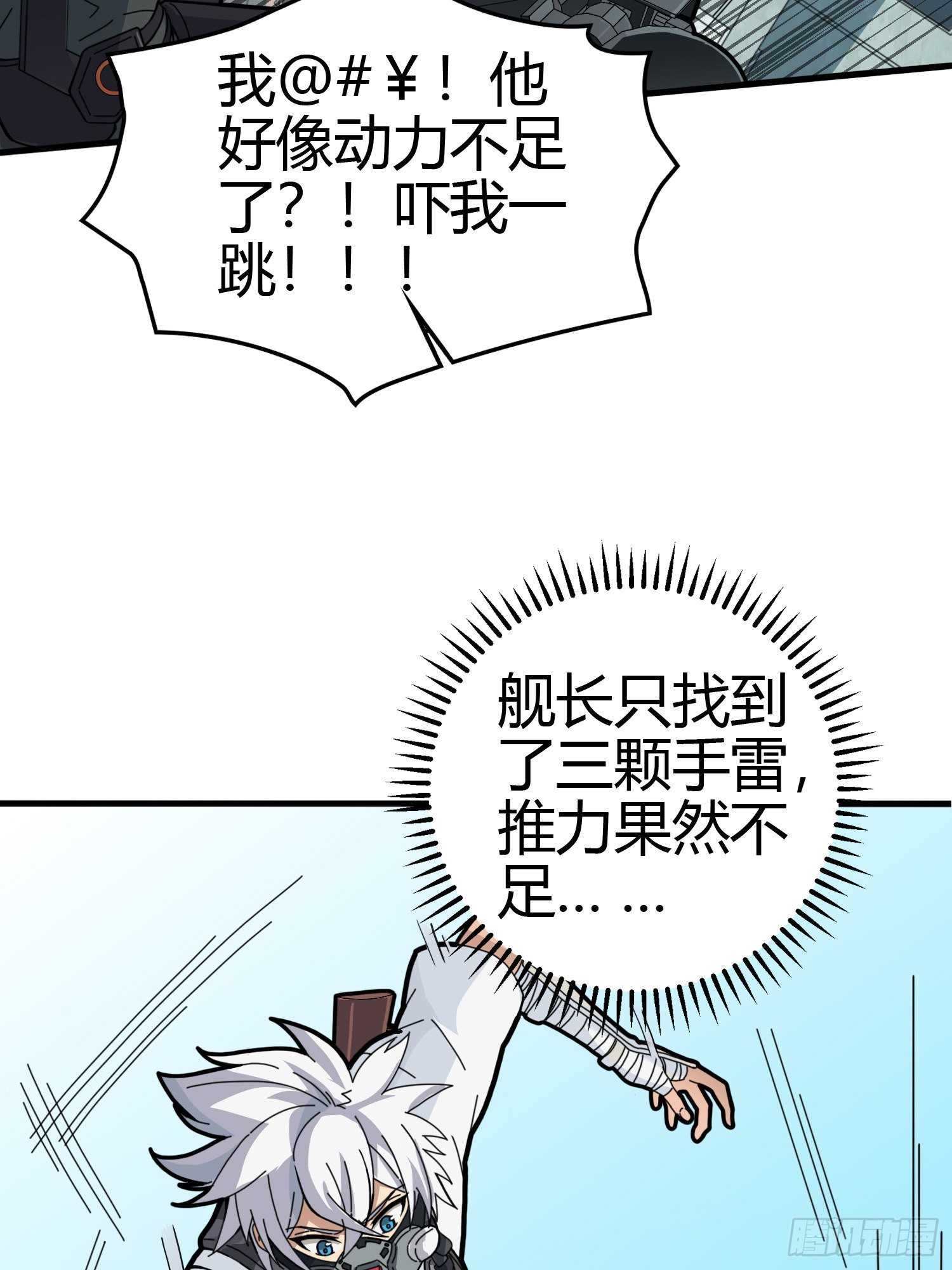 38话.雷霆之怒140