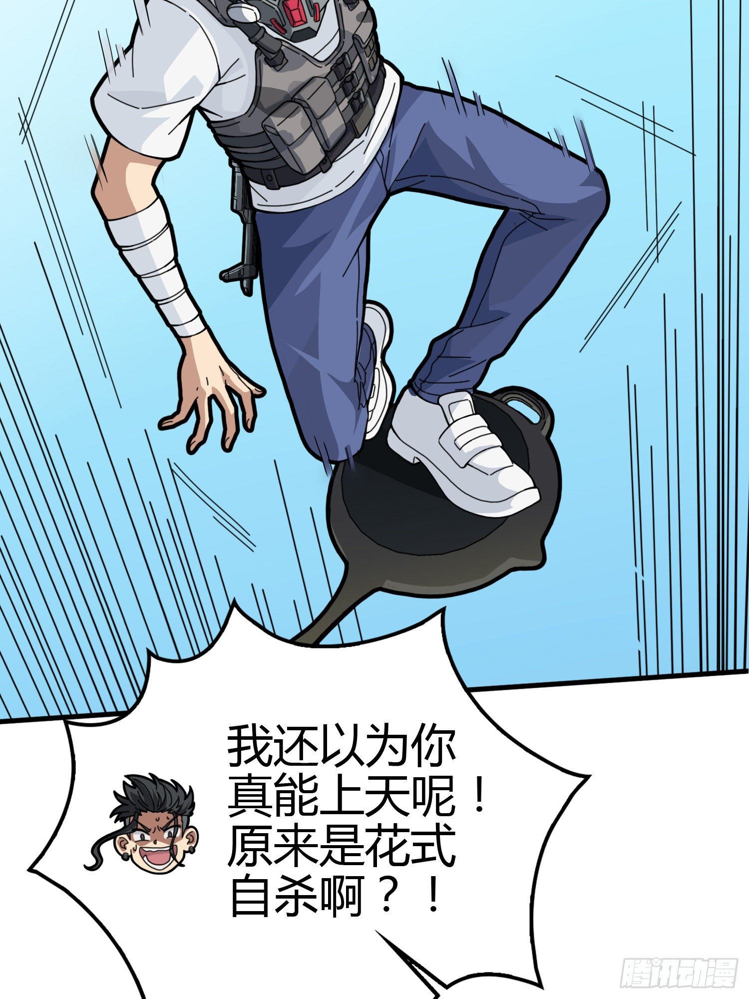 38话.雷霆之怒141