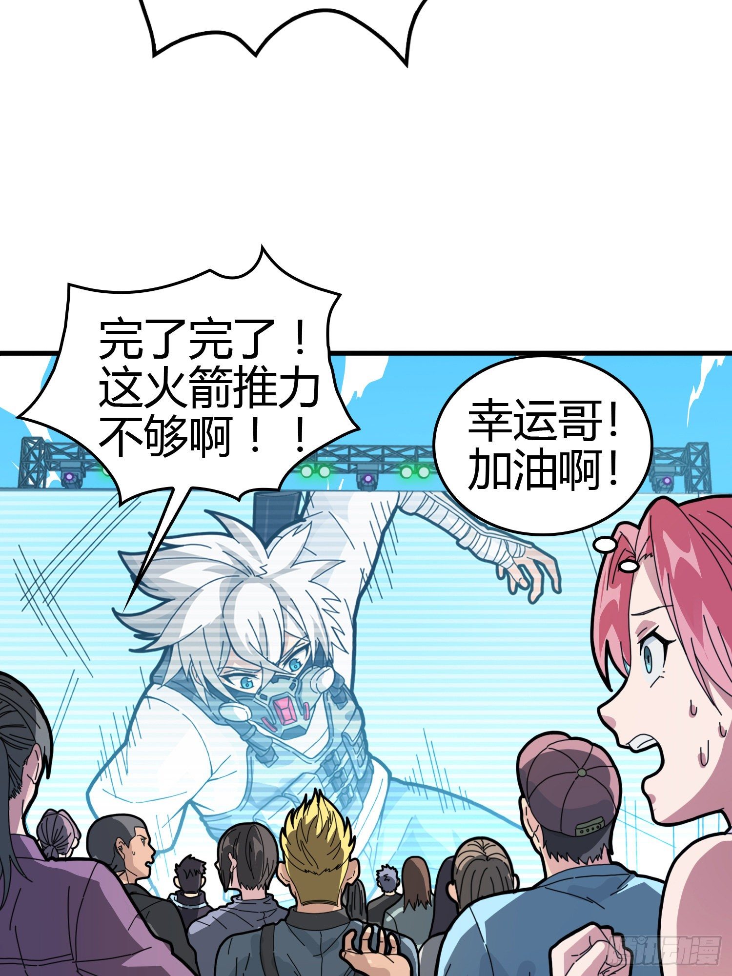 38话.雷霆之怒142