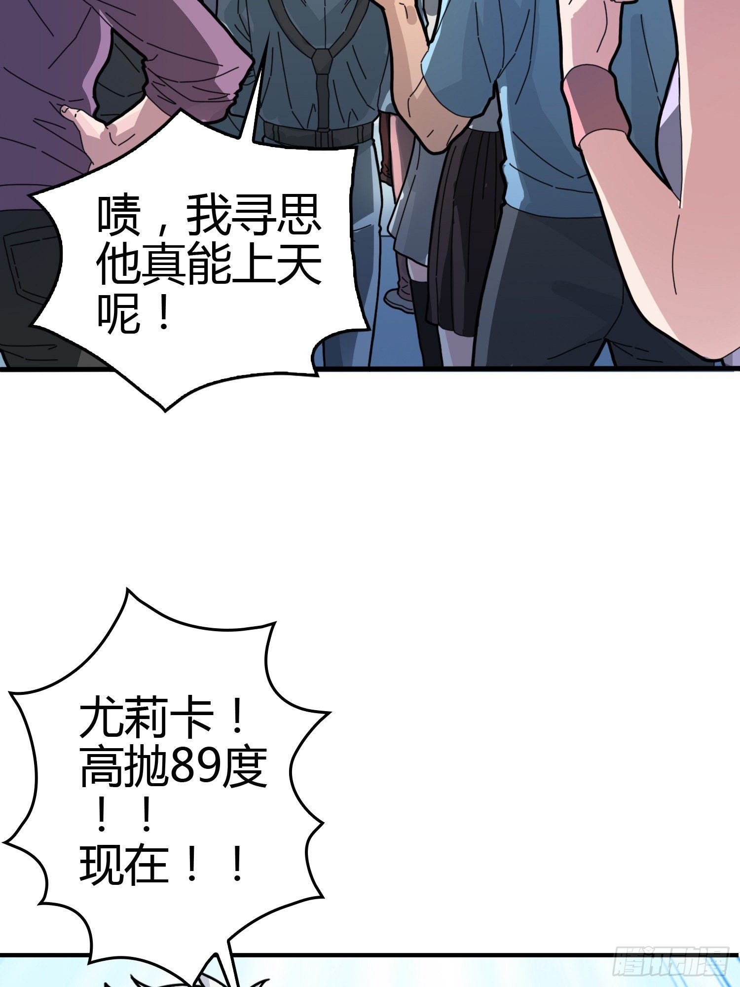 38话.雷霆之怒143