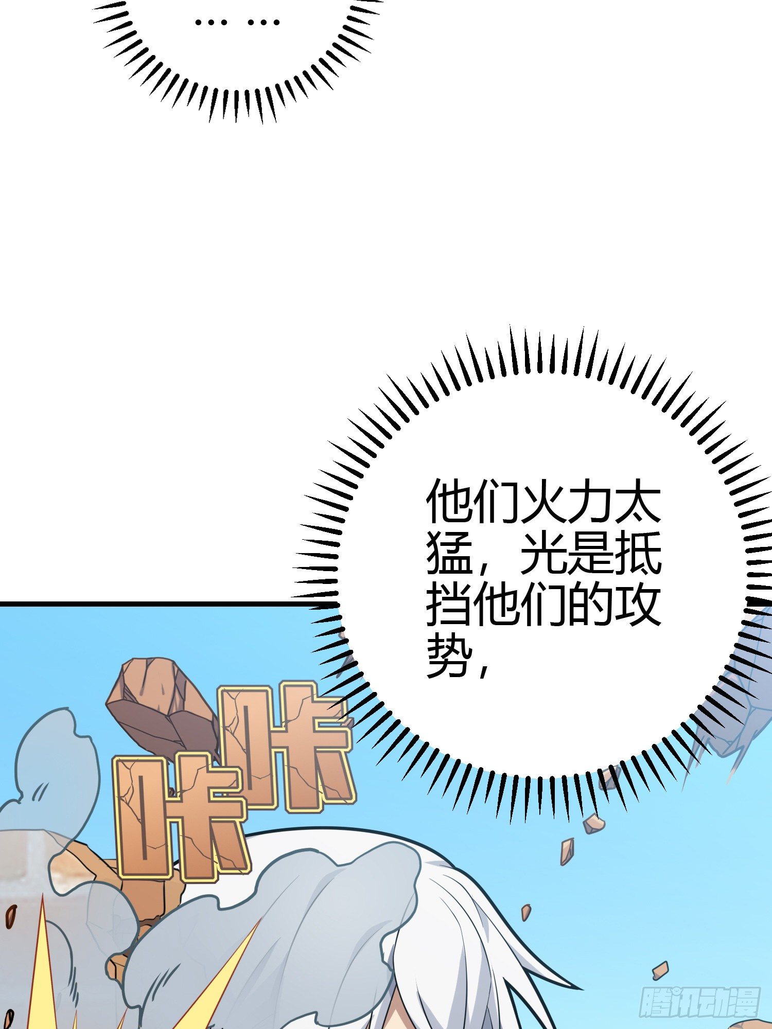 38话.雷霆之怒21