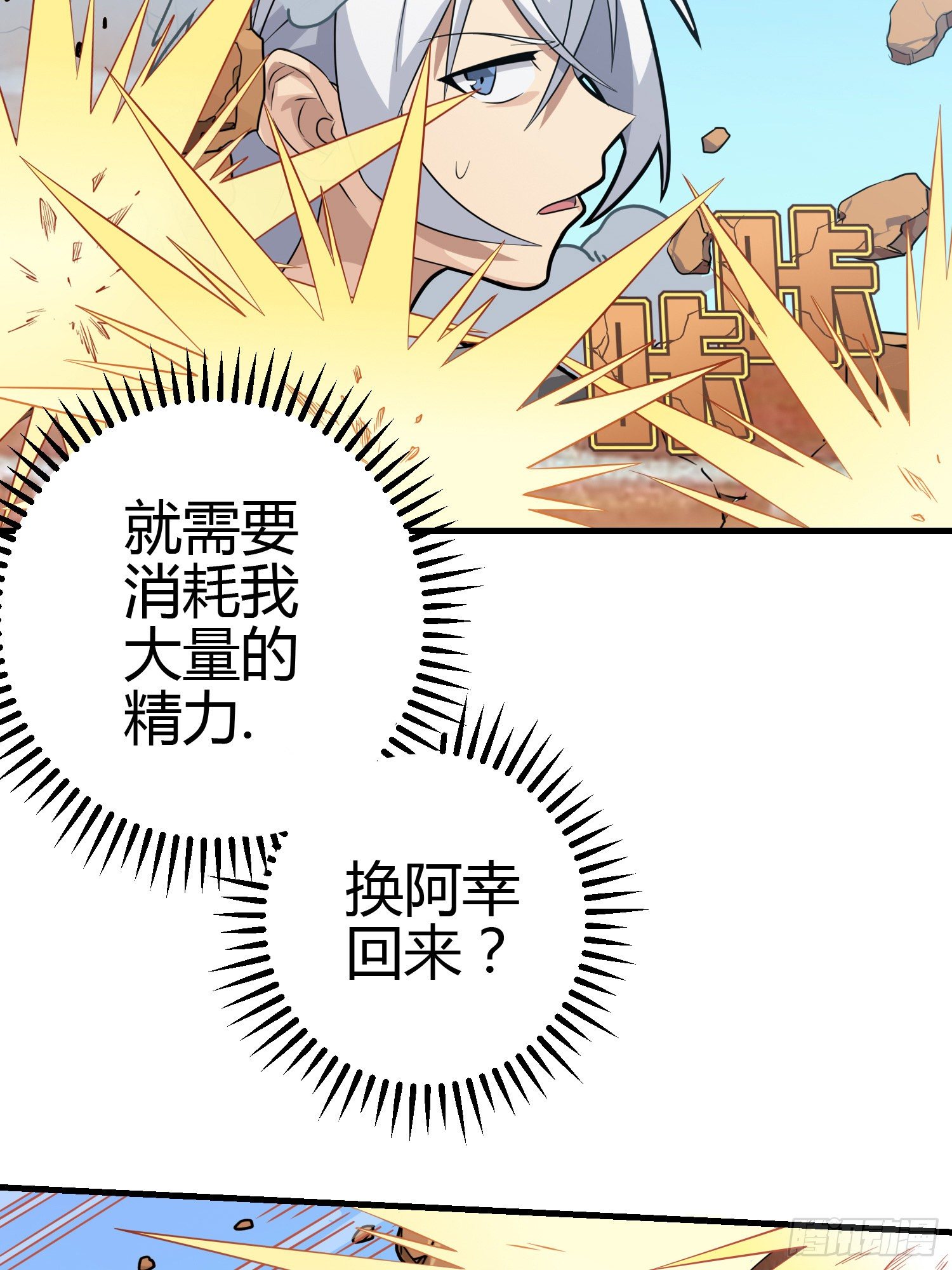 38话.雷霆之怒22
