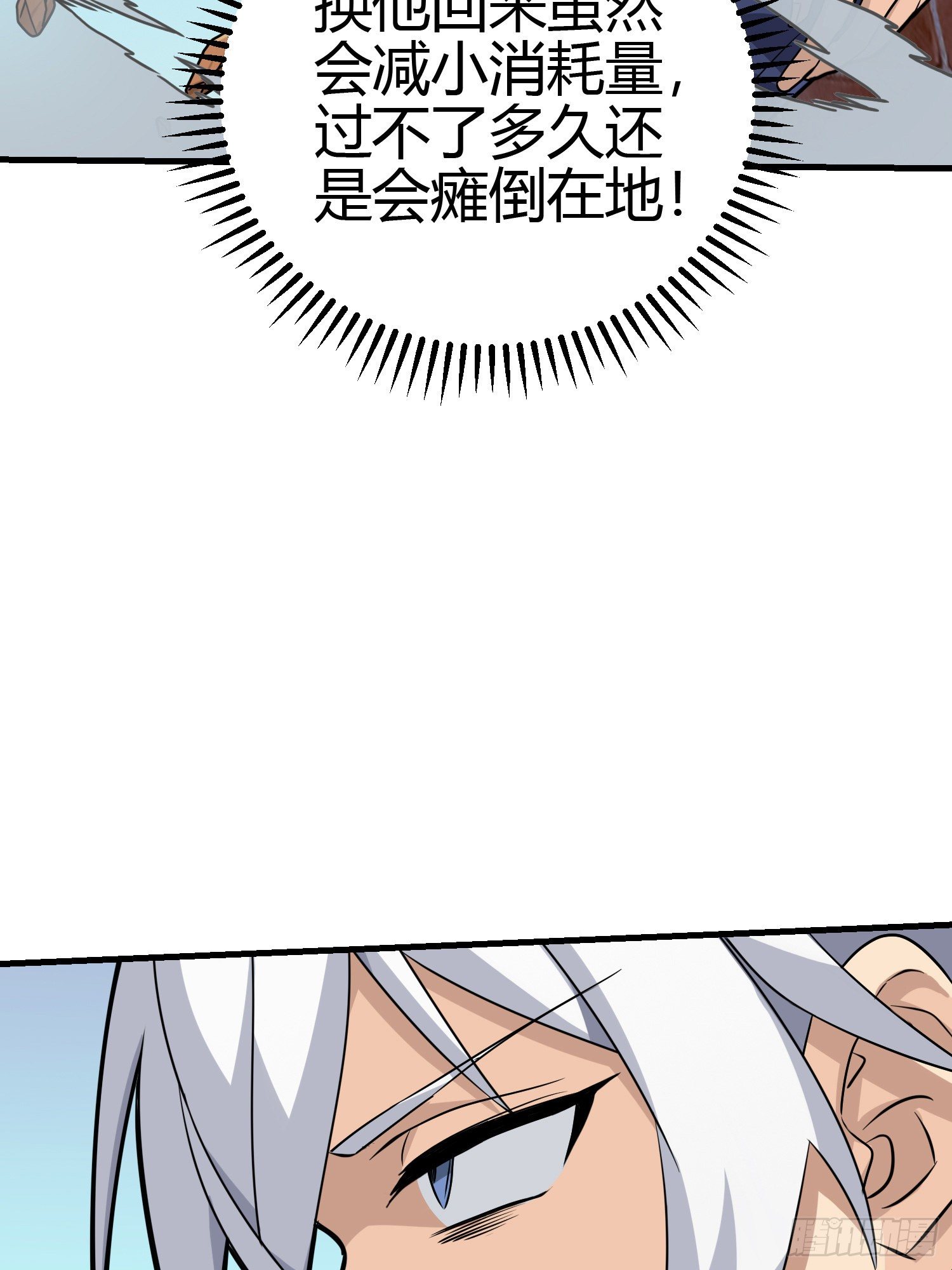 38话.雷霆之怒24