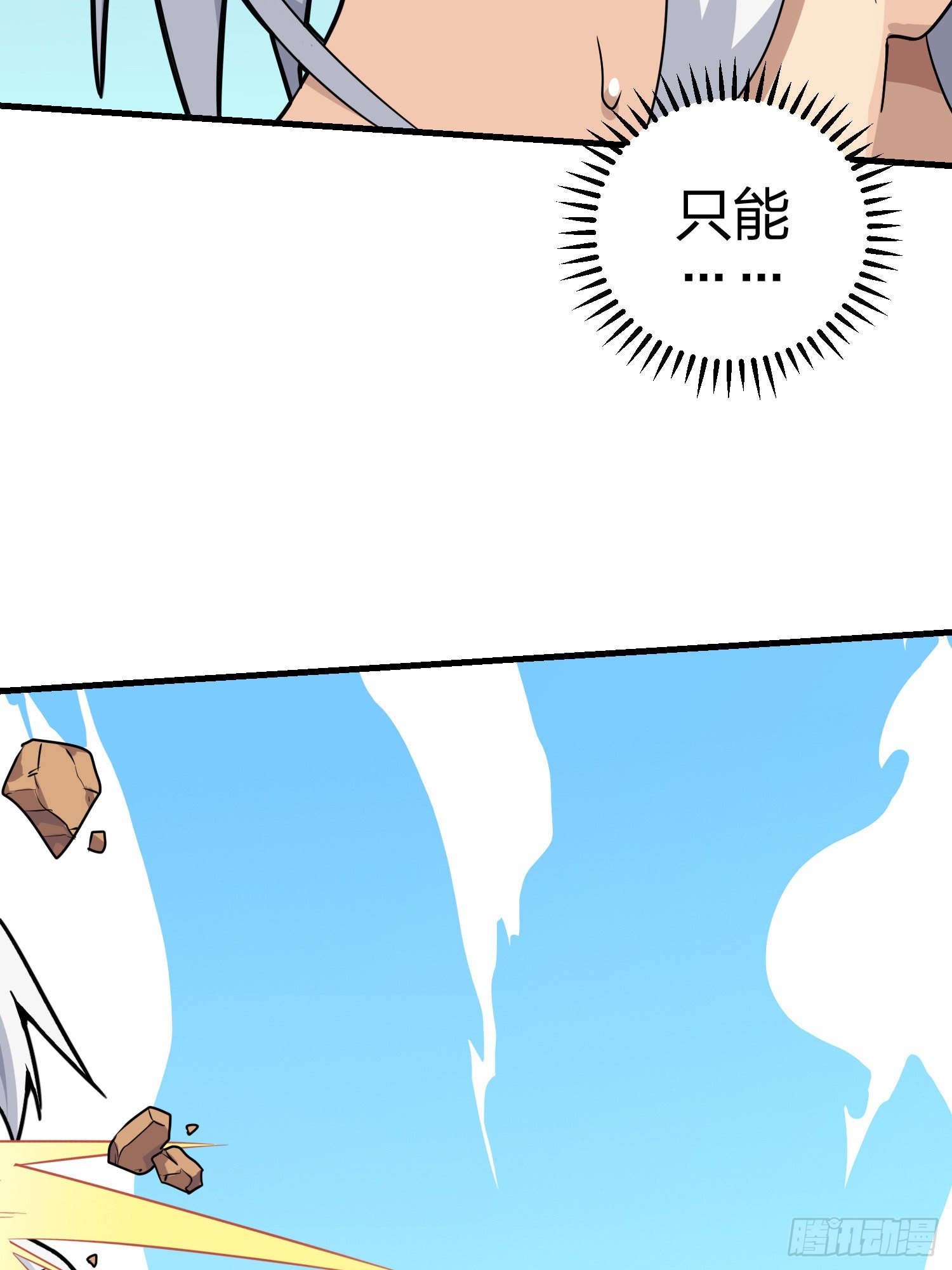 38话.雷霆之怒25