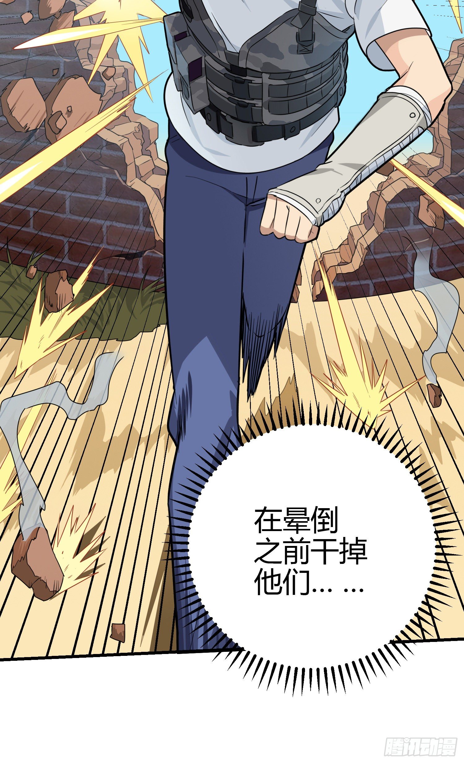 38话.雷霆之怒28