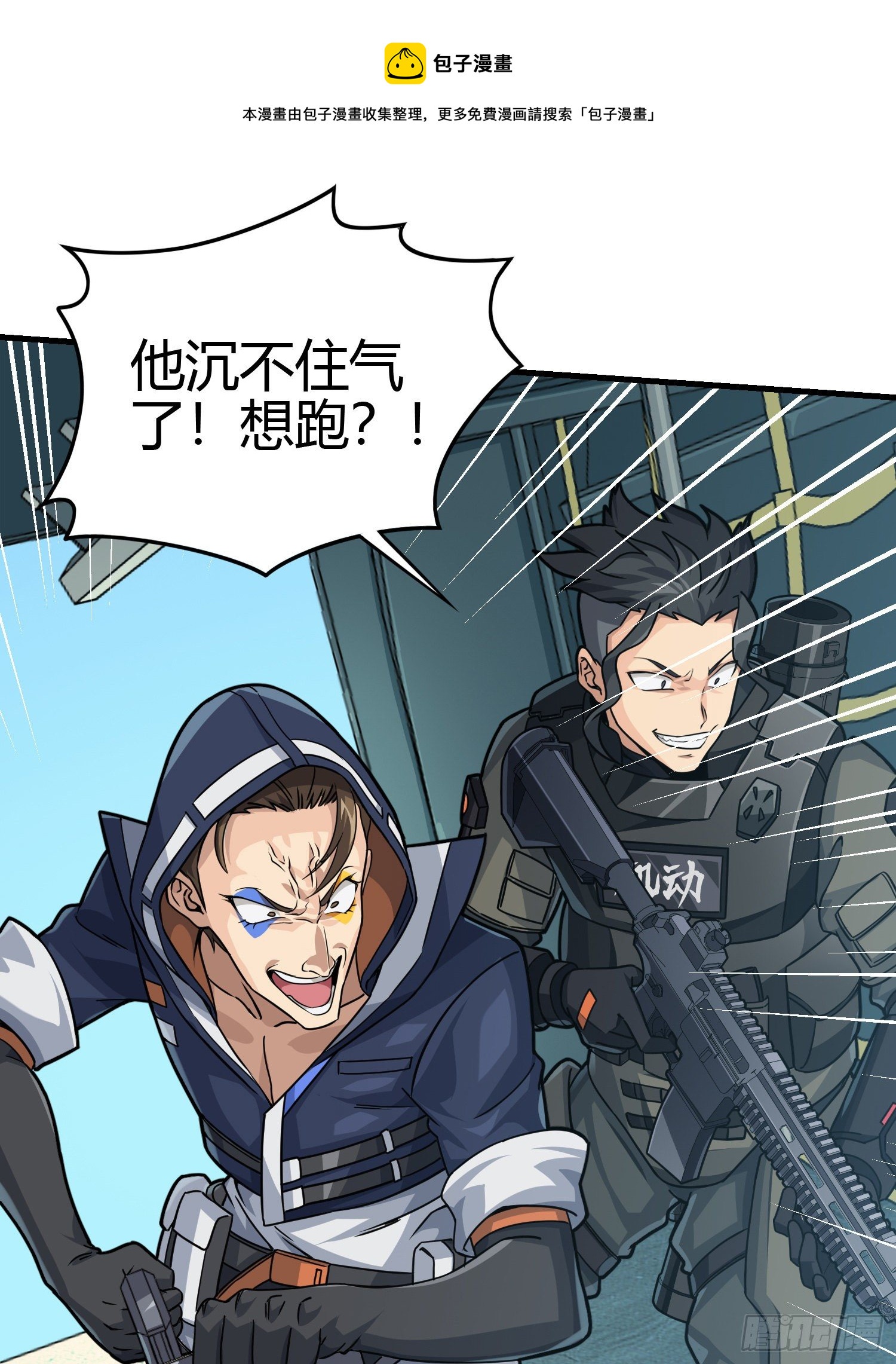38话.雷霆之怒29