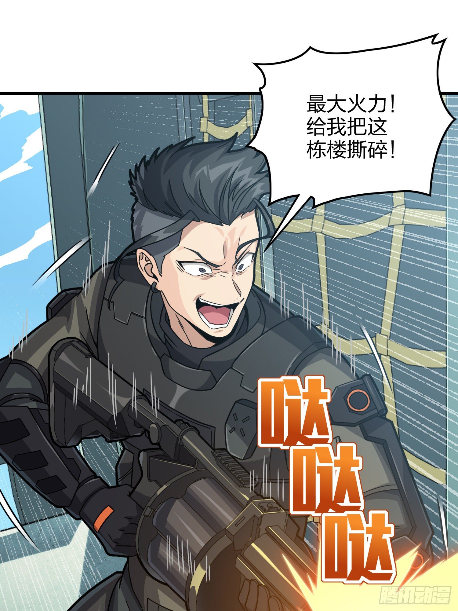 38话.雷霆之怒43