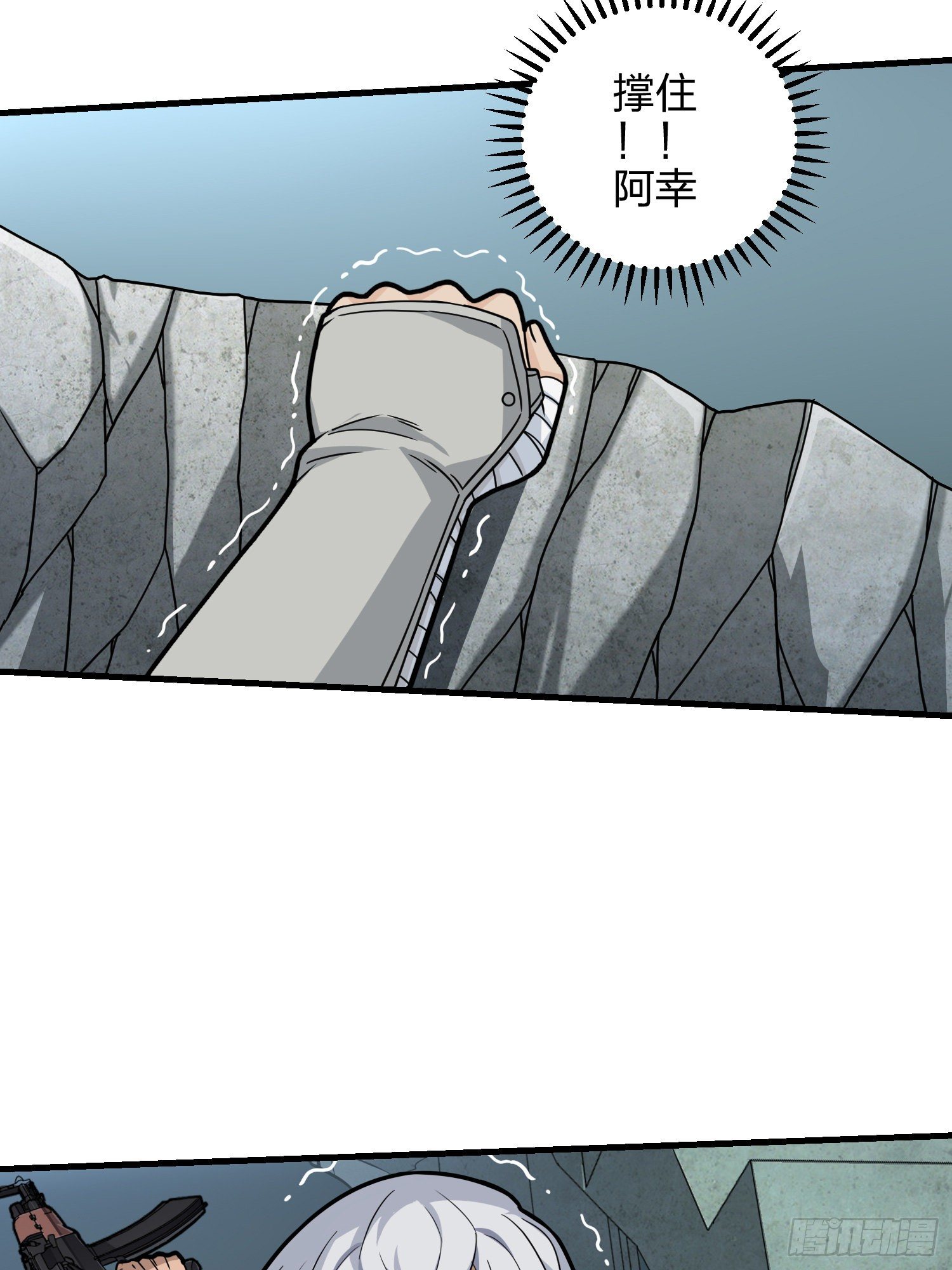 38话.雷霆之怒56