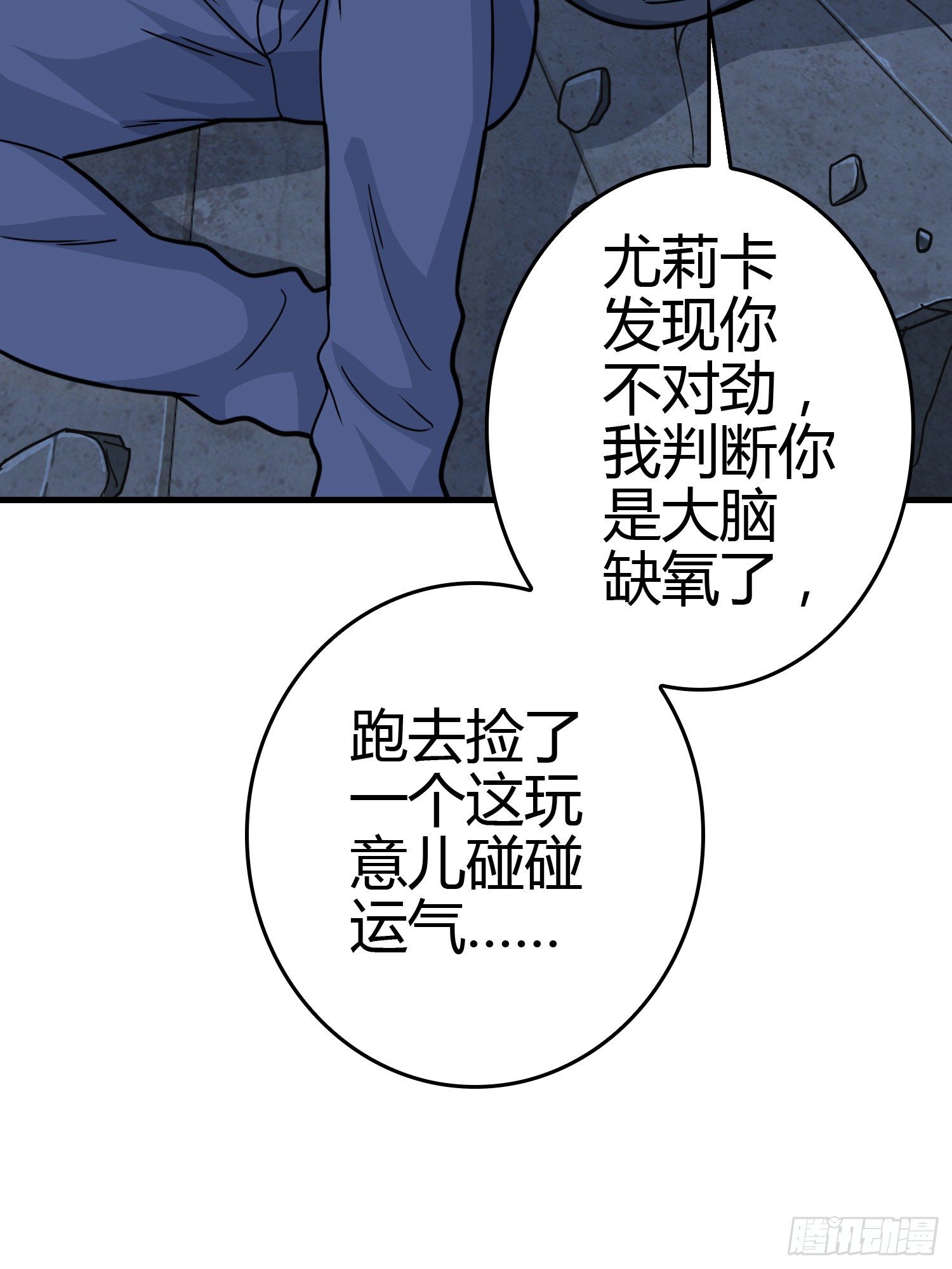 38话.雷霆之怒68