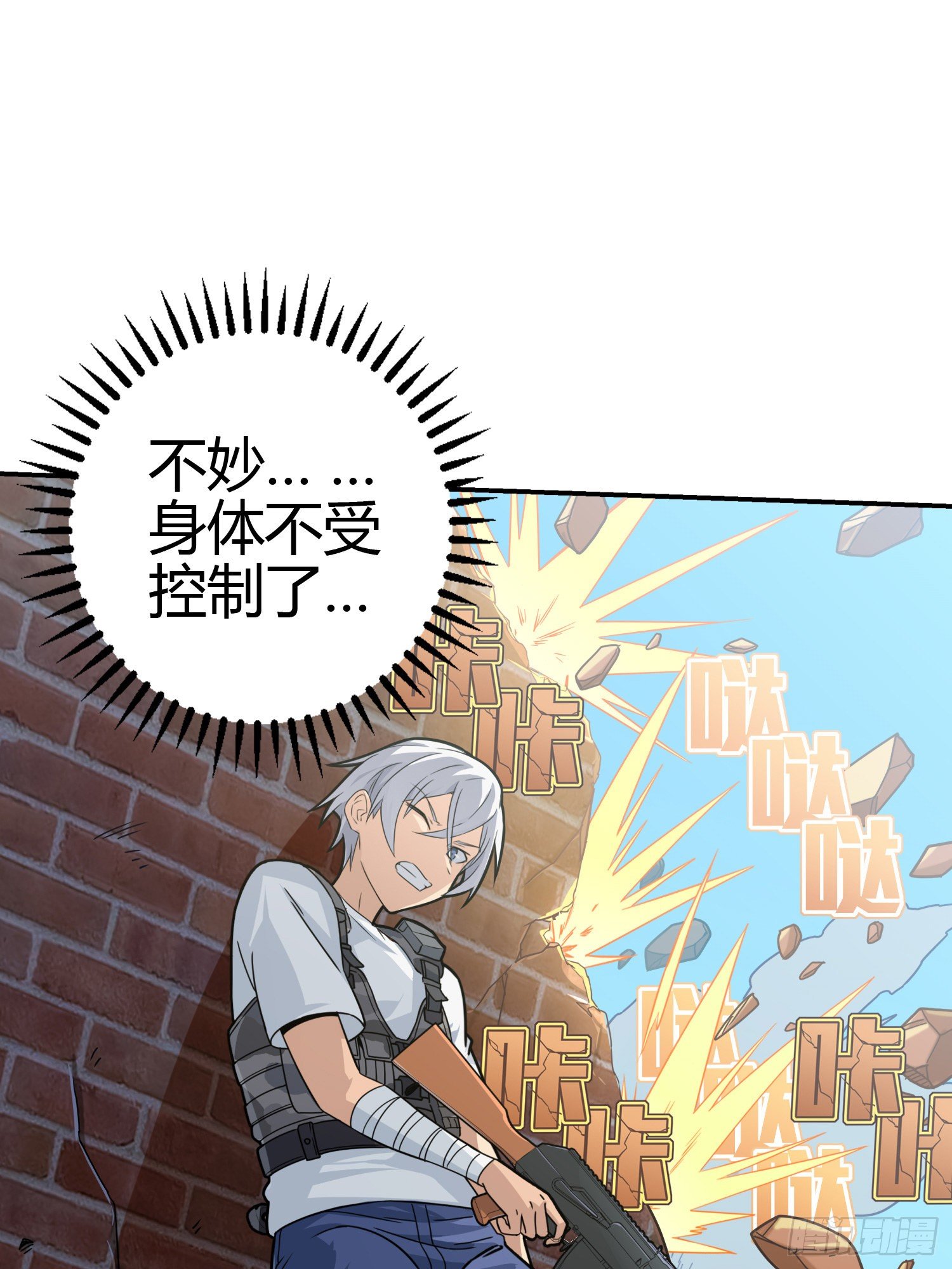 38话.雷霆之怒7