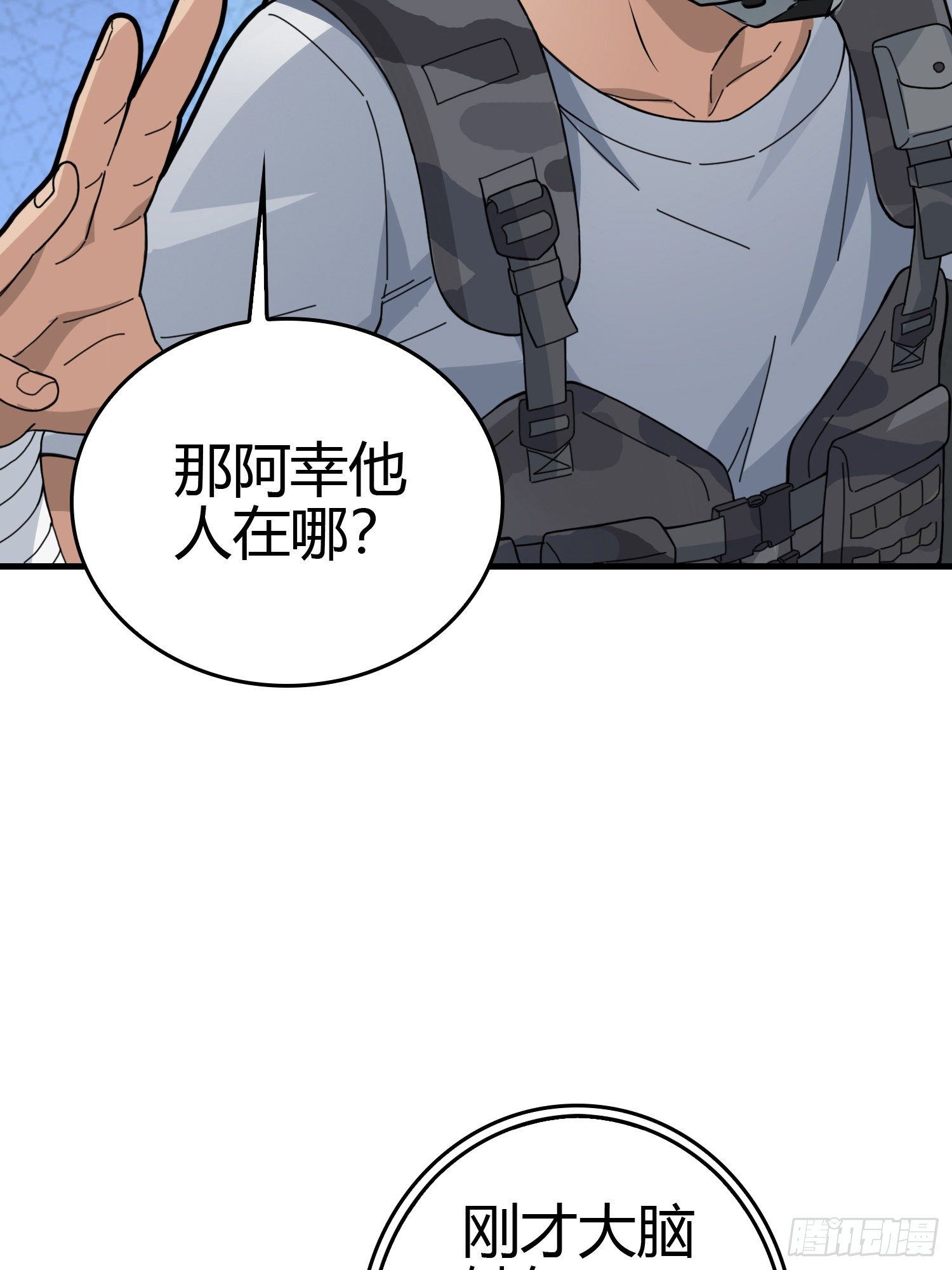 38话.雷霆之怒70