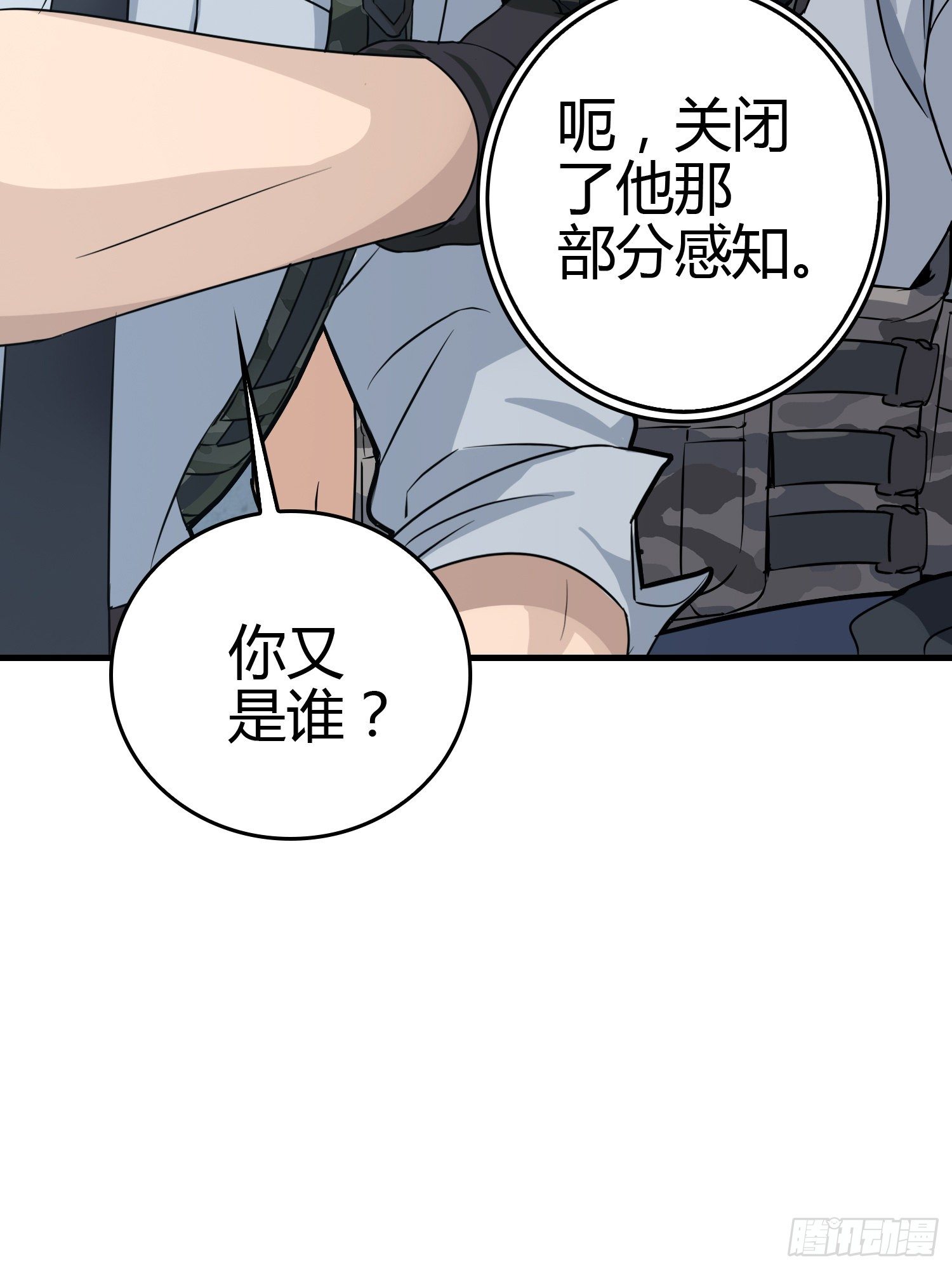 38话.雷霆之怒72
