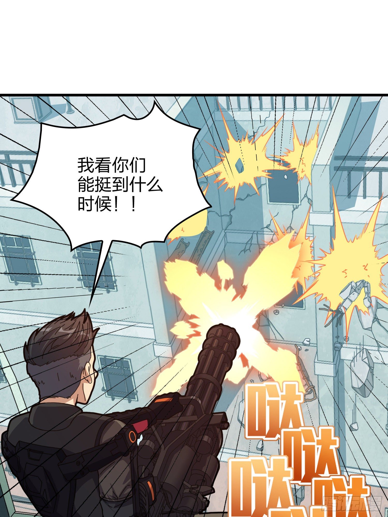 38话.雷霆之怒89