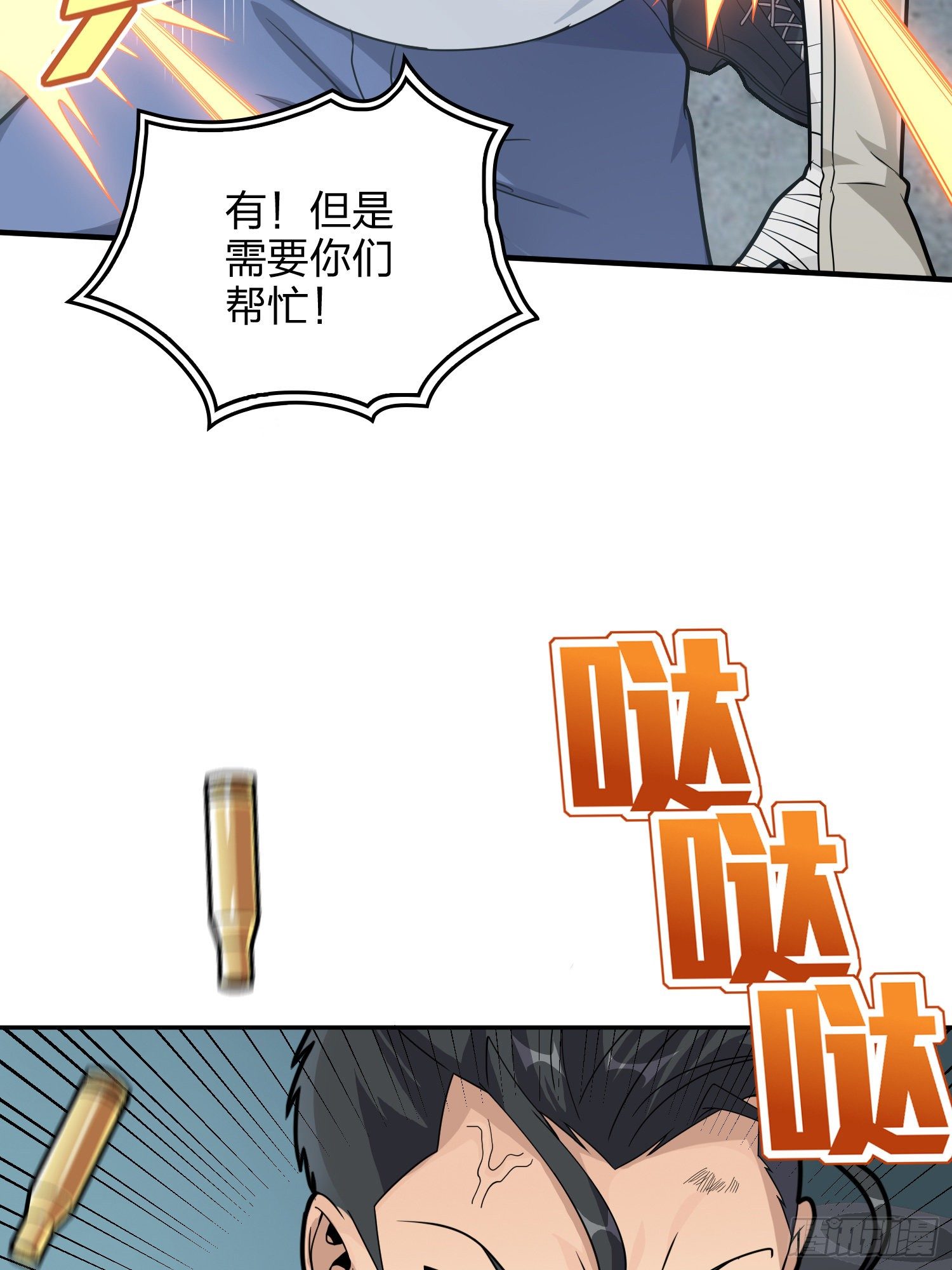 38话.雷霆之怒92