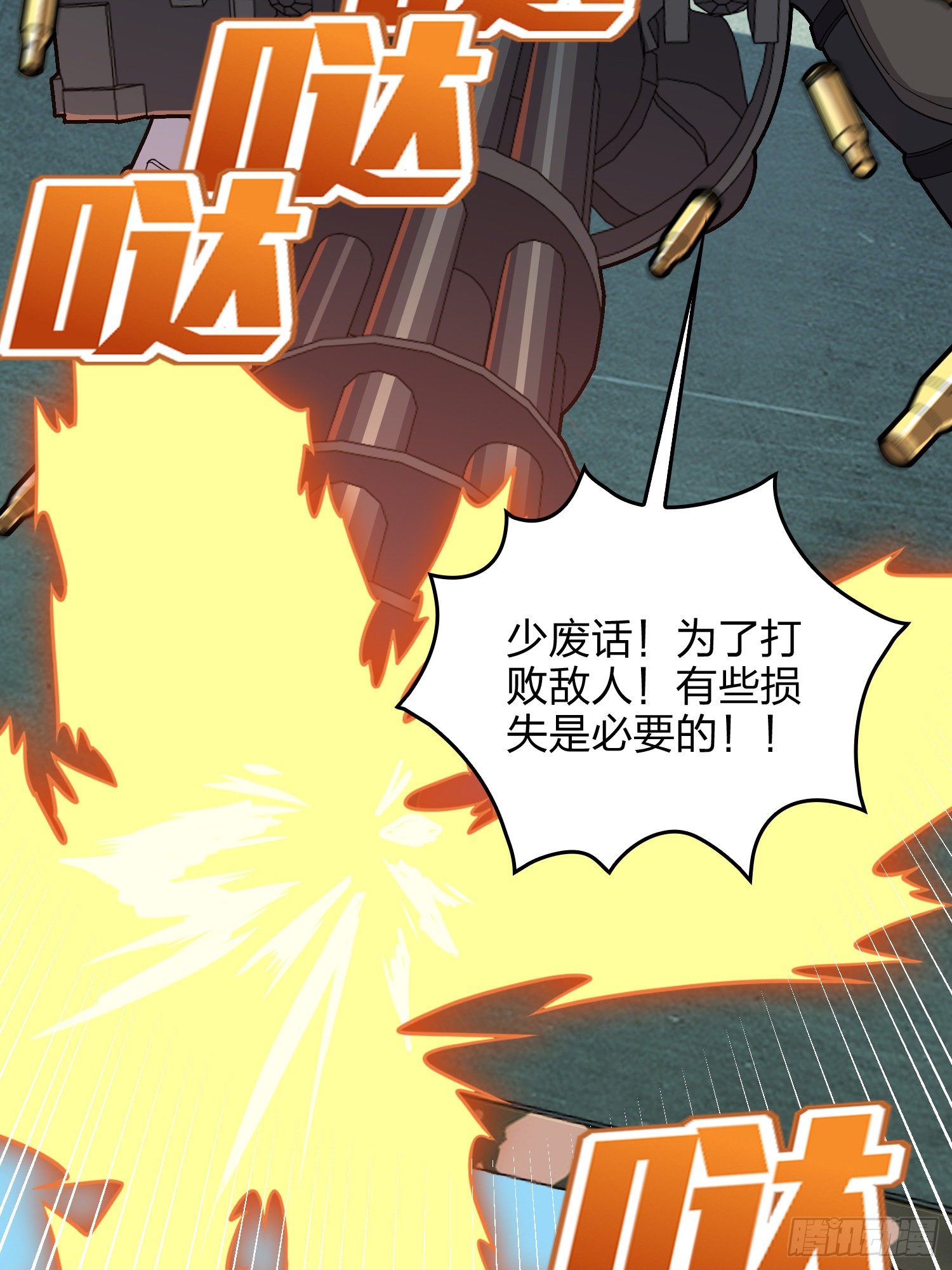 38话.雷霆之怒98