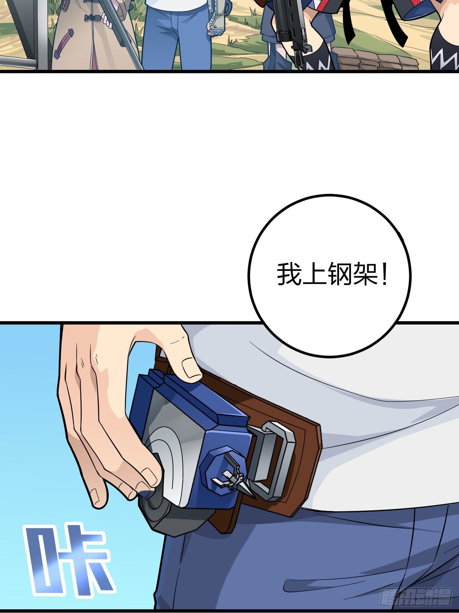 70话.炙热五曜10