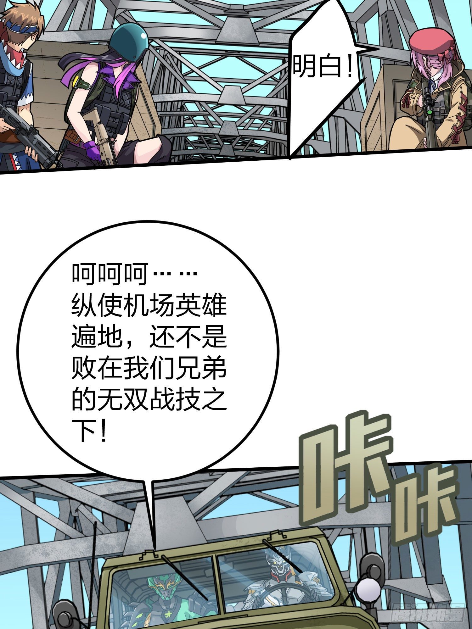 70话.炙热五曜19